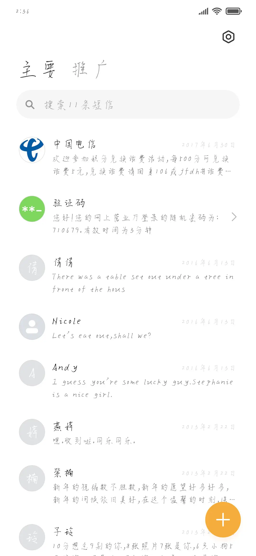 流下血和泪继续奔跑 - Screenshot 2