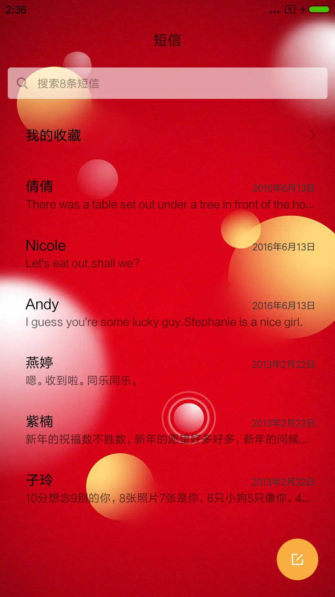 给时间 时间 - Screenshot 7