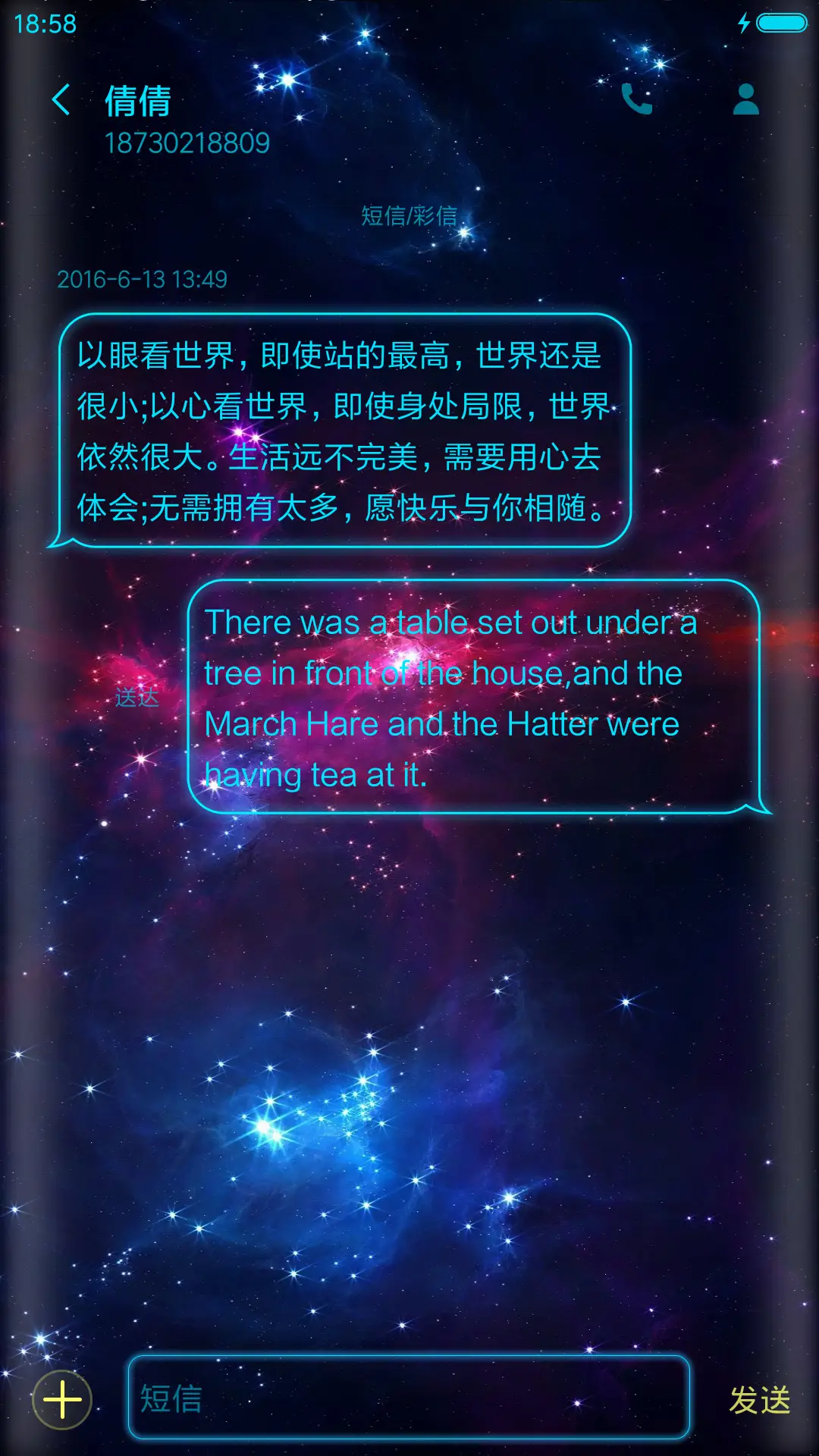 炫酷12星座魔法 - Screenshot 8