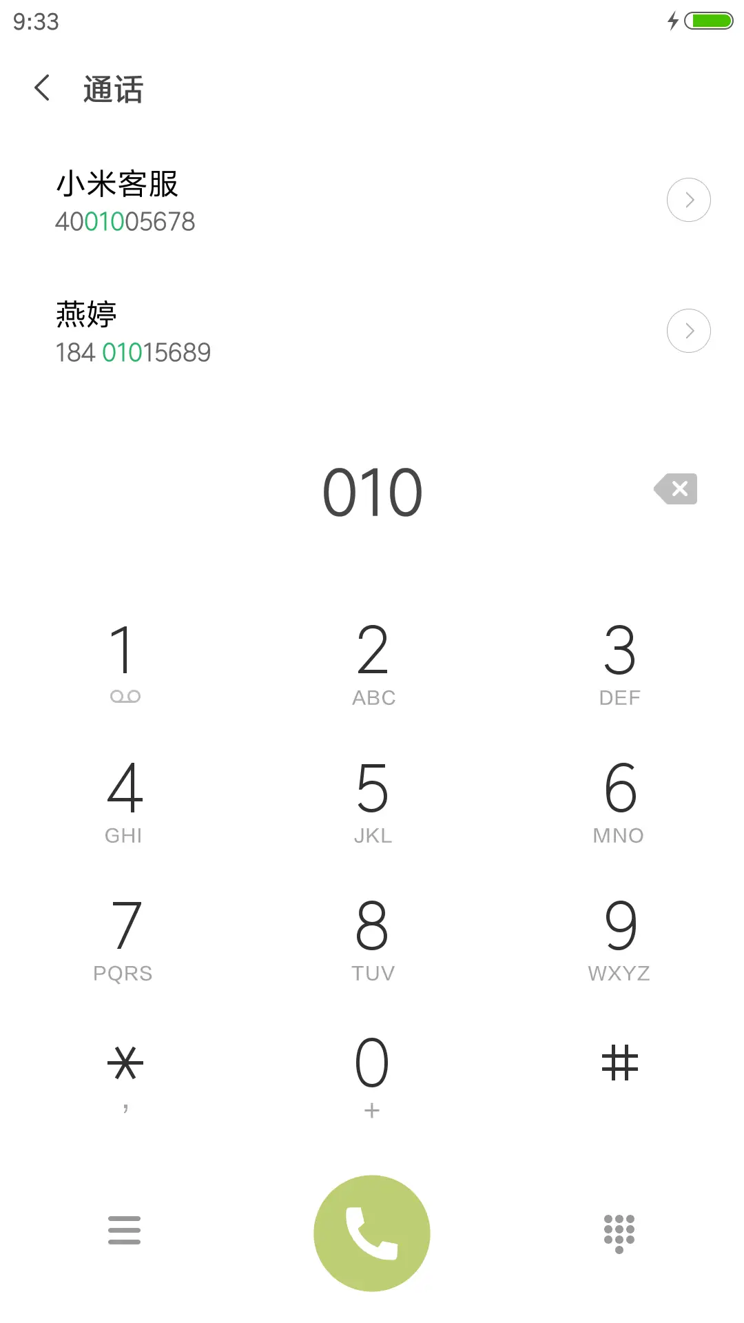 白衣未央 - Screenshot 6