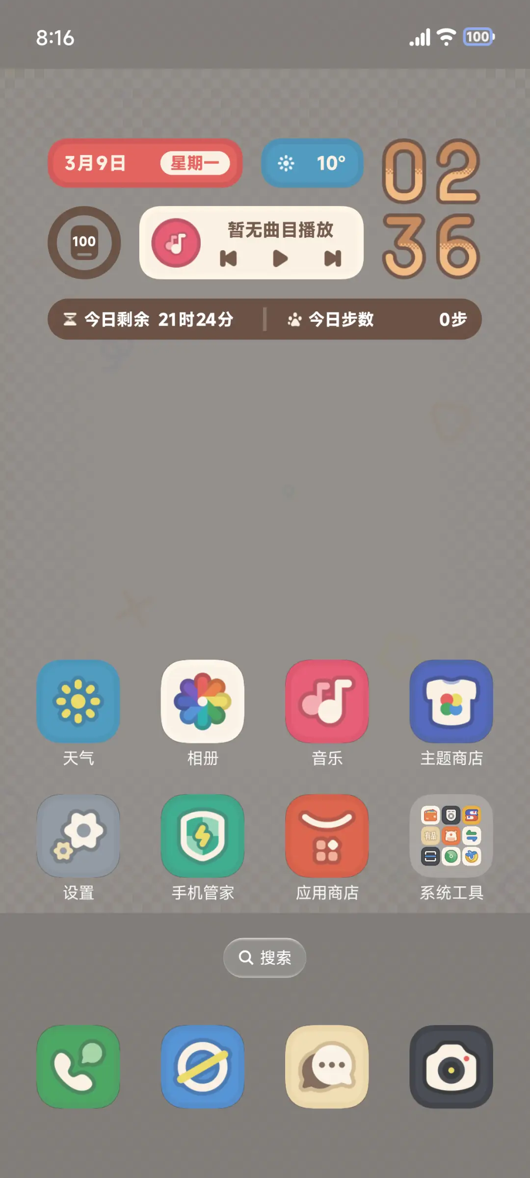 卡皮巴拉豚豚 - Screenshot 7