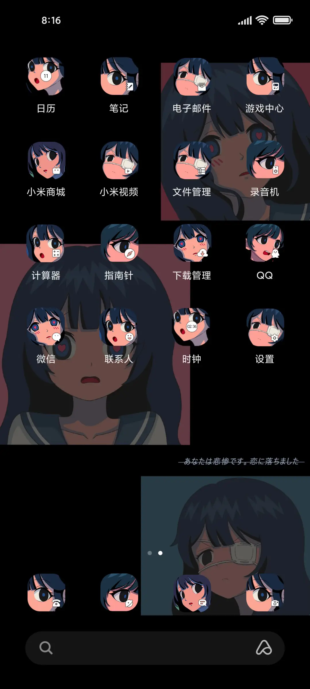 无法坠入爱河 - Screenshot 3