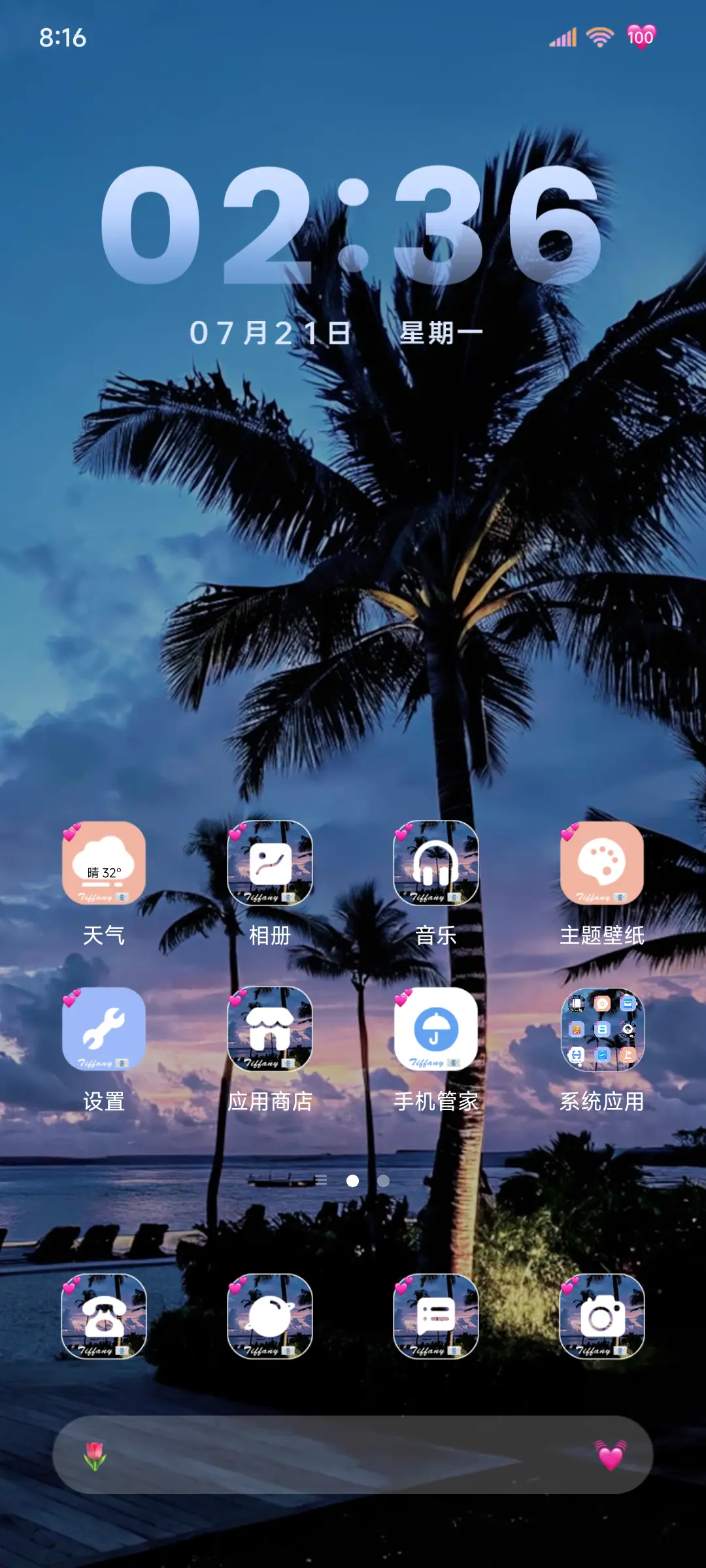 ins蓝调椰林梦境 - Screenshot 5