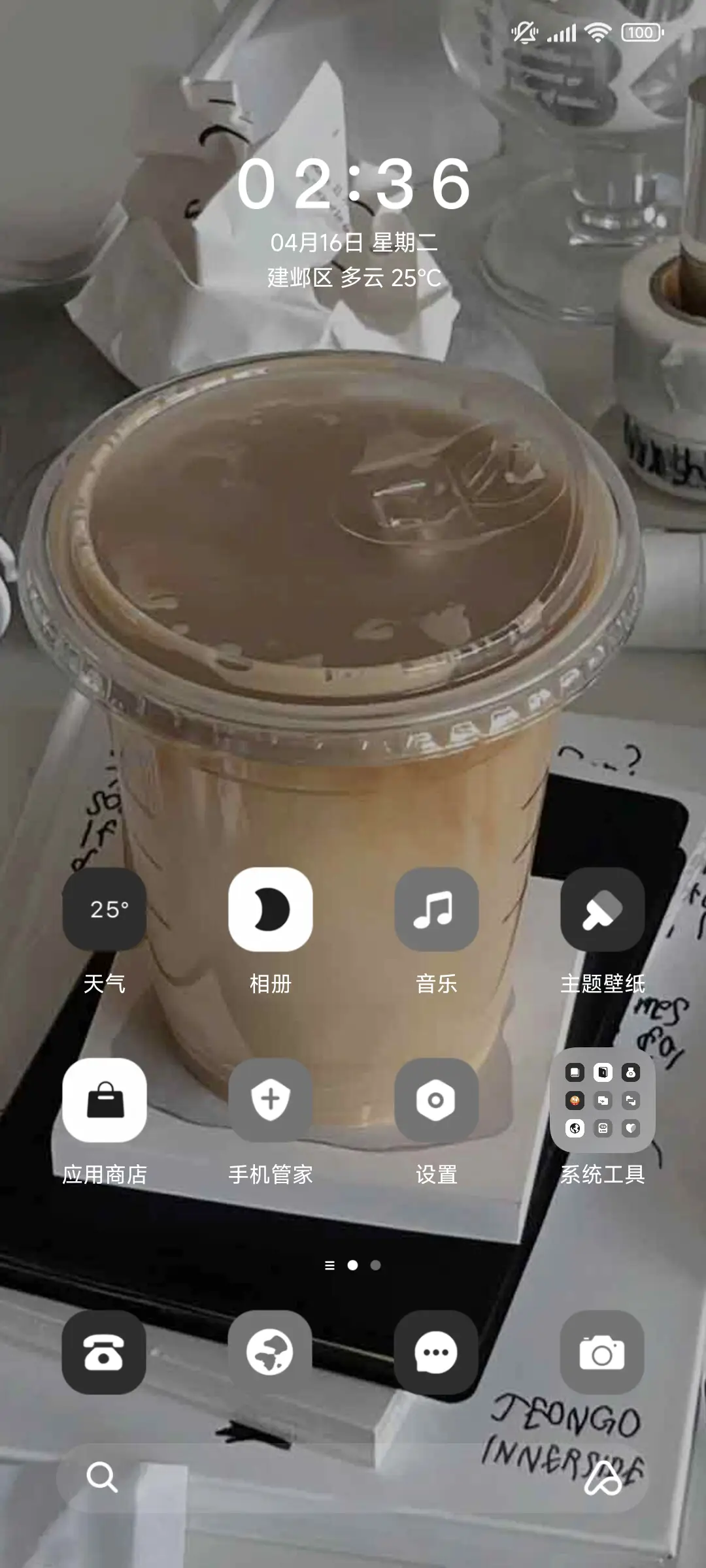 空白录计划表 - Screenshot 2