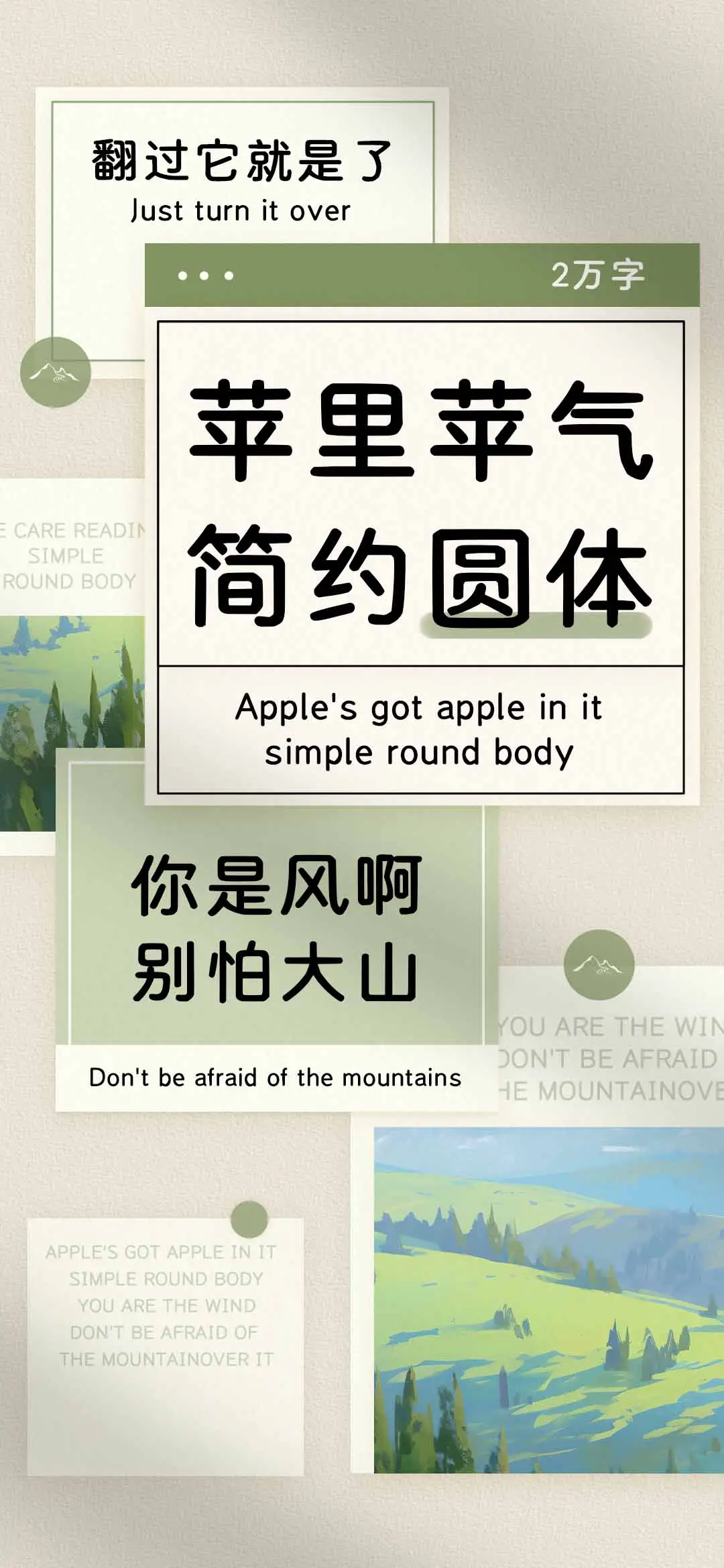 苹里苹气简约圆体 - Screenshot 1