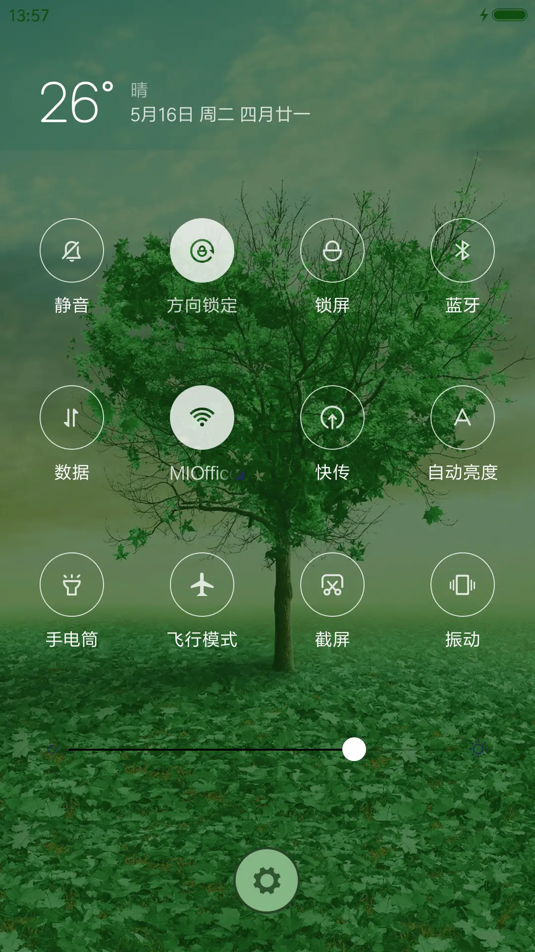 绿色爱心 - Screenshot 5