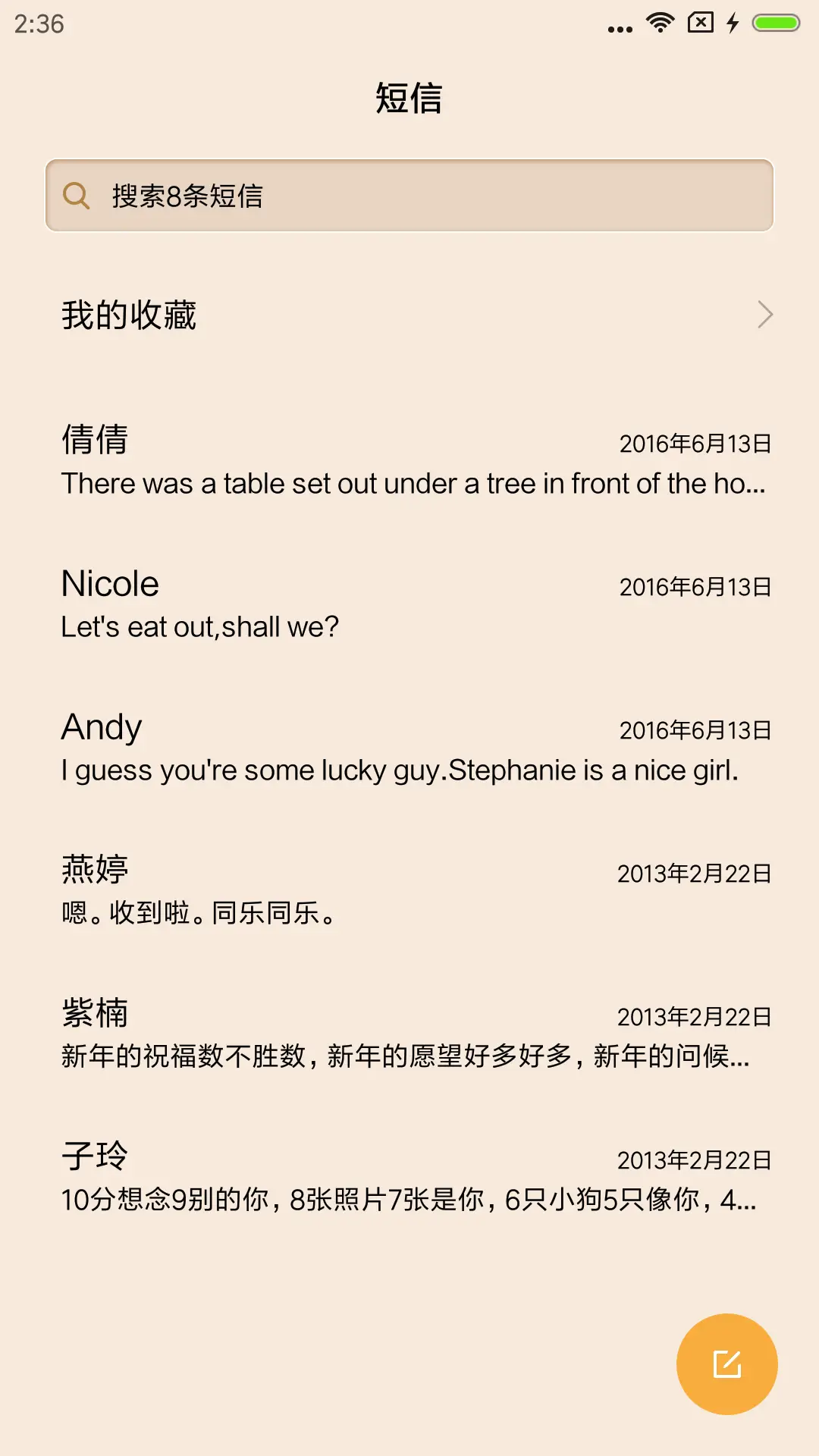 质臻 - Screenshot 7