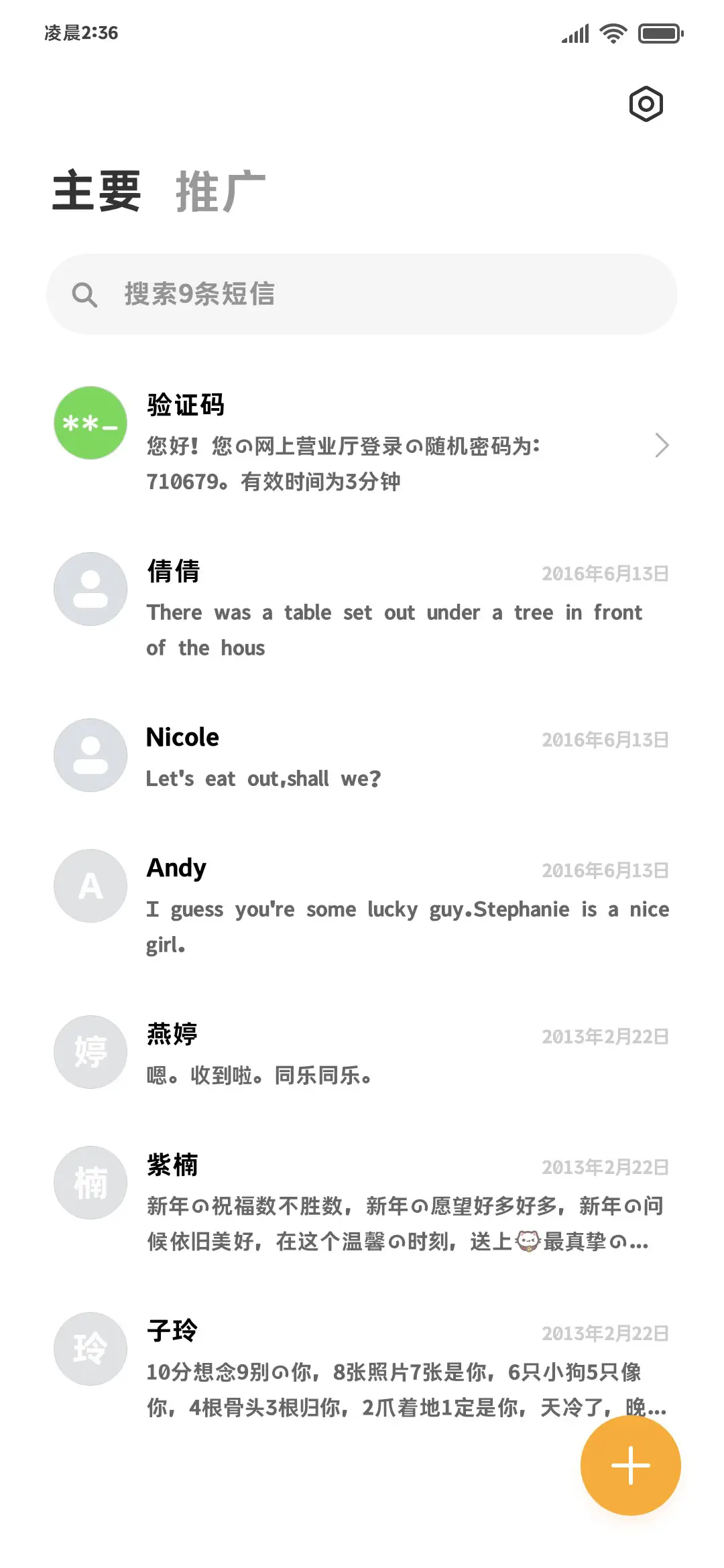 小猫说我指定发 - Screenshot 3