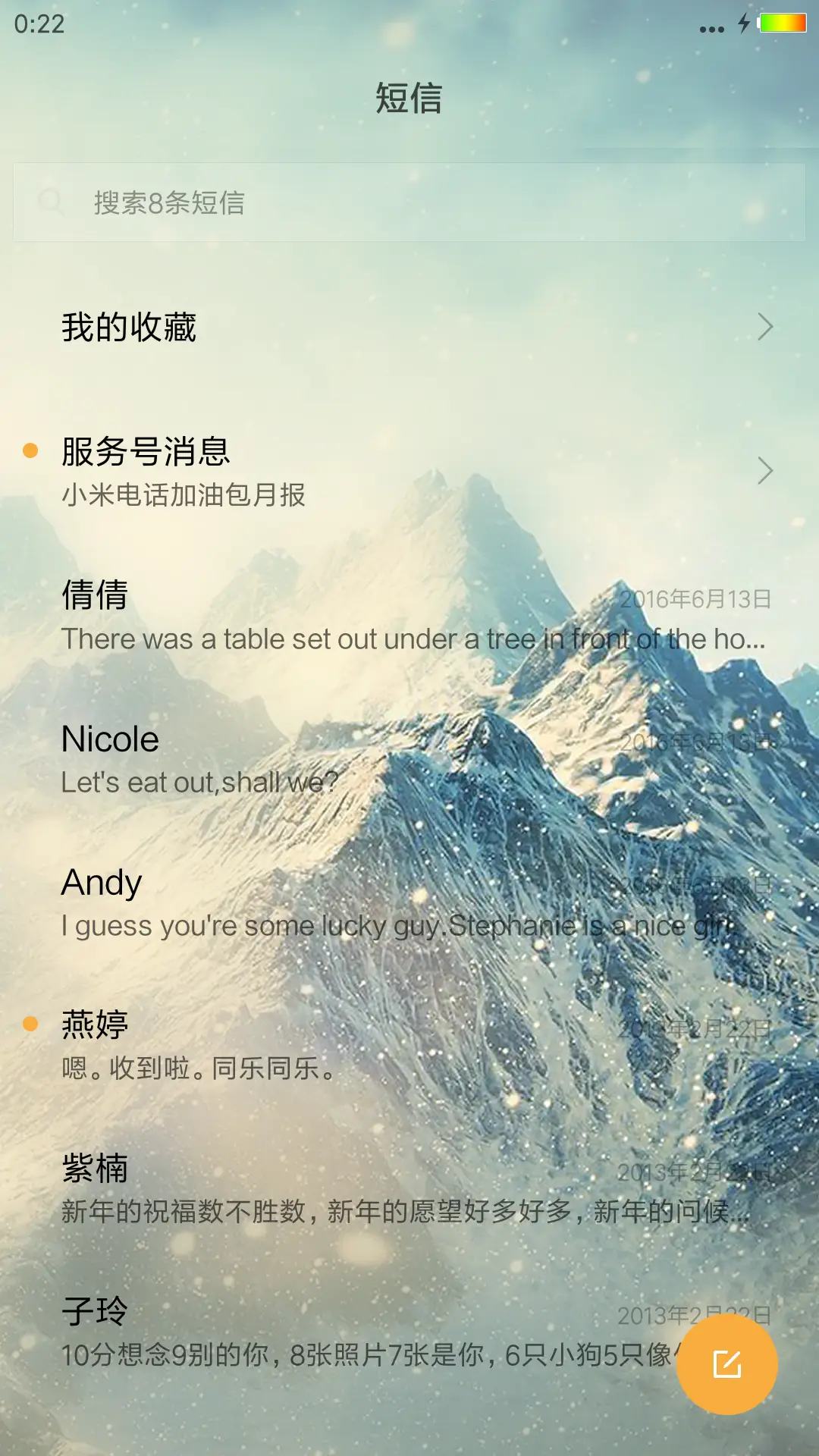 北雪山 - Screenshot 7