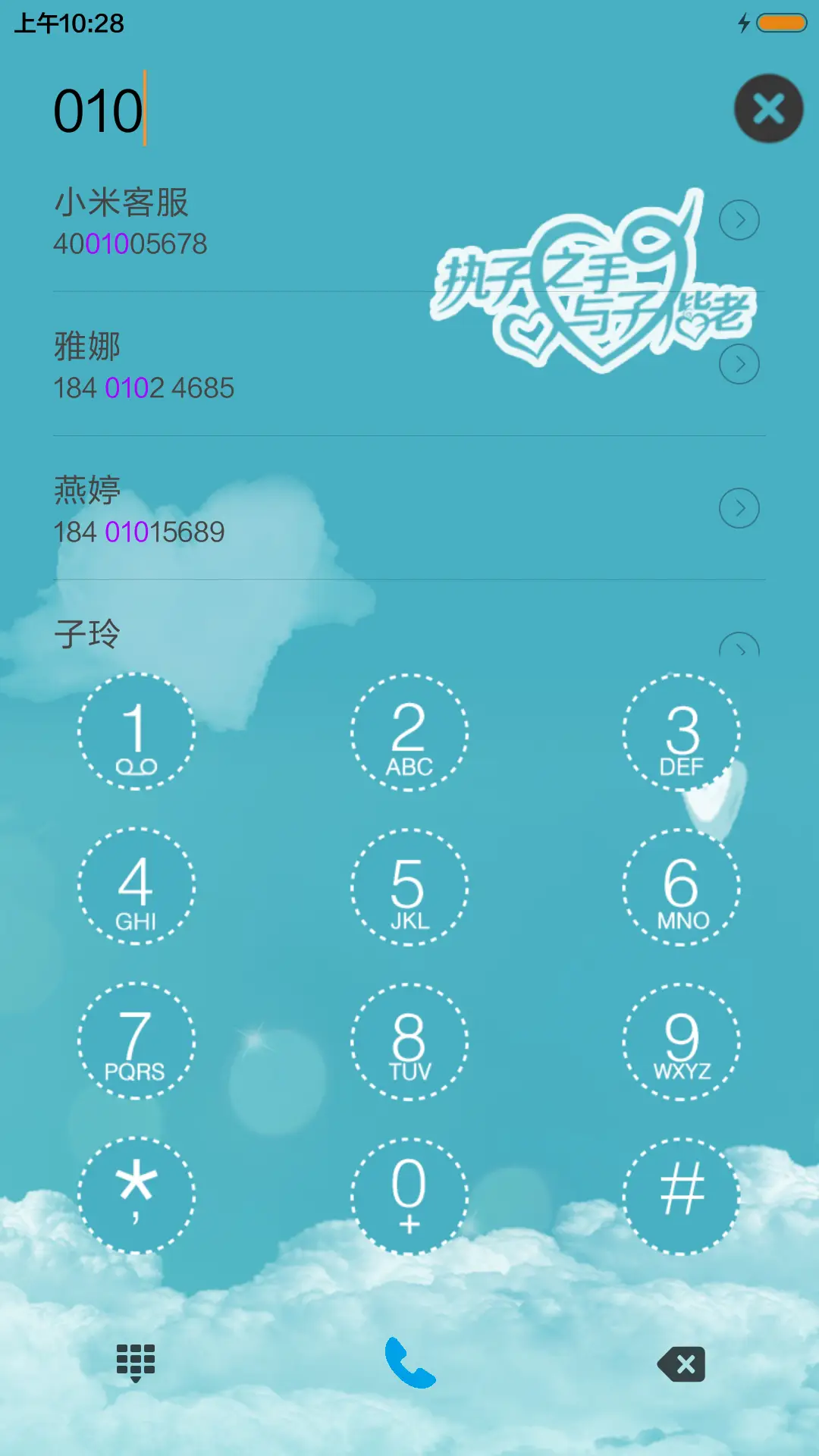 云之彼端(动态锁屏+桌面特效） - Screenshot 6