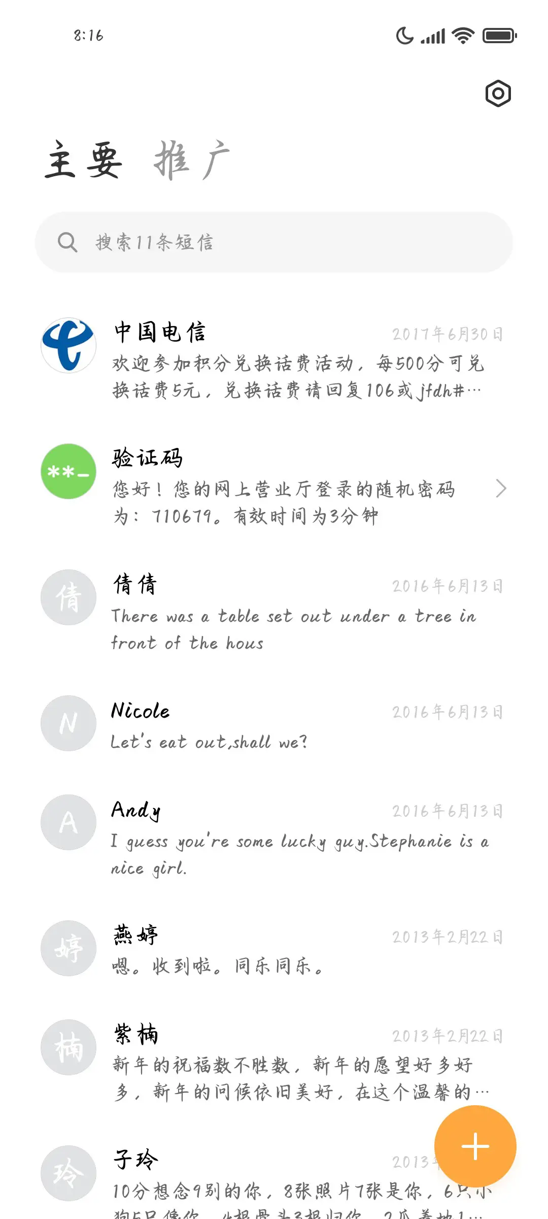 闻时我来讨茶 - Screenshot 2