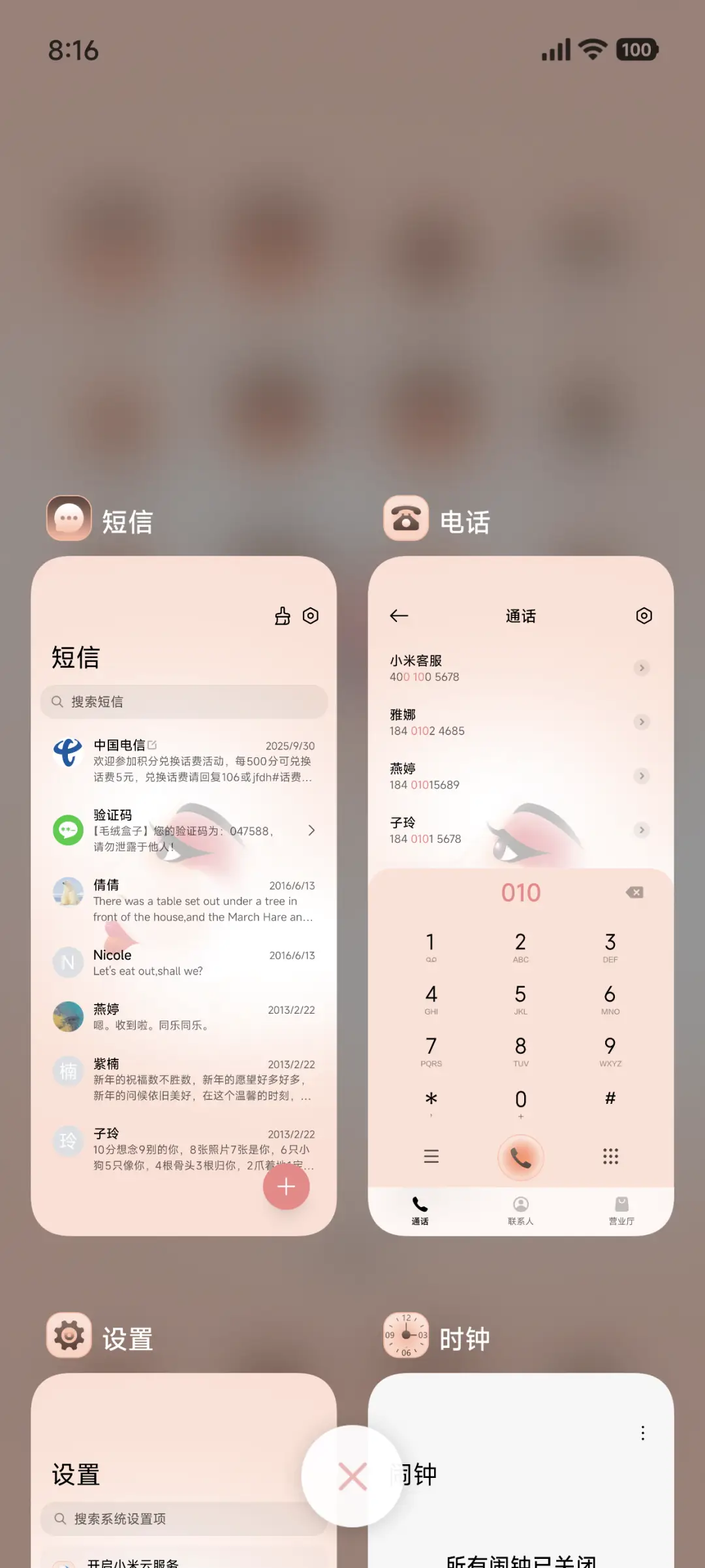 浮世承你安 - Screenshot 4