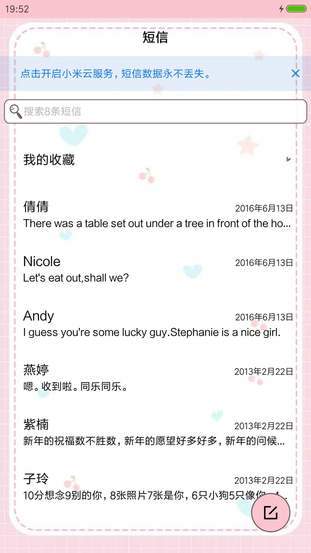 过往的记忆 - Screenshot 7