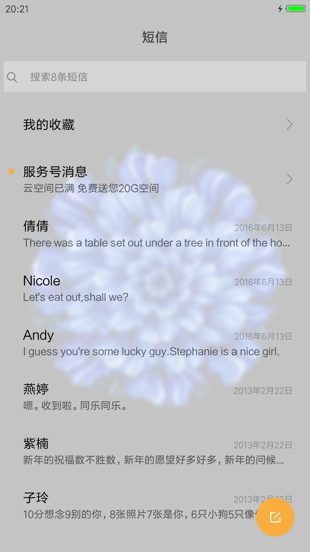 静谧 - Screenshot 7