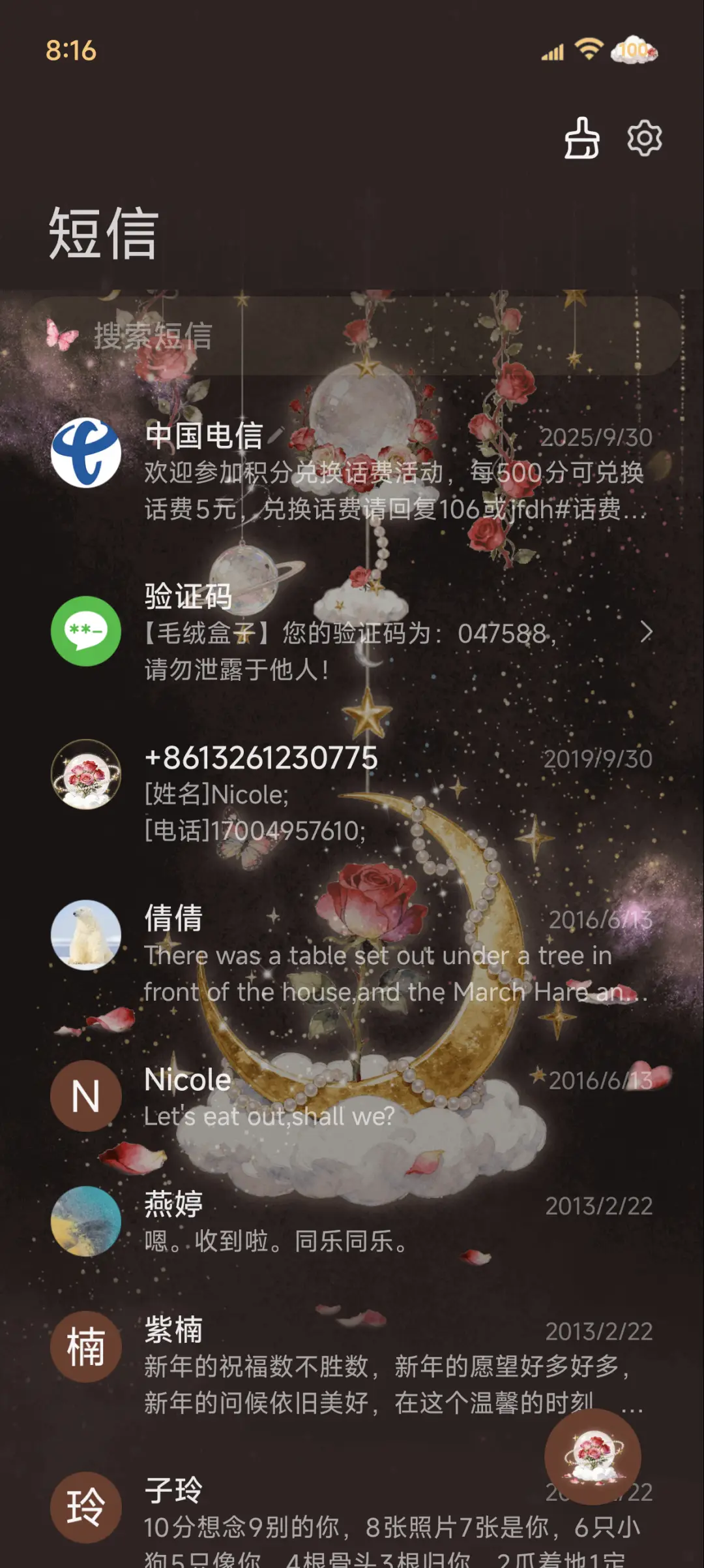 暗夜 玫瑰星球风铃 - Screenshot 11