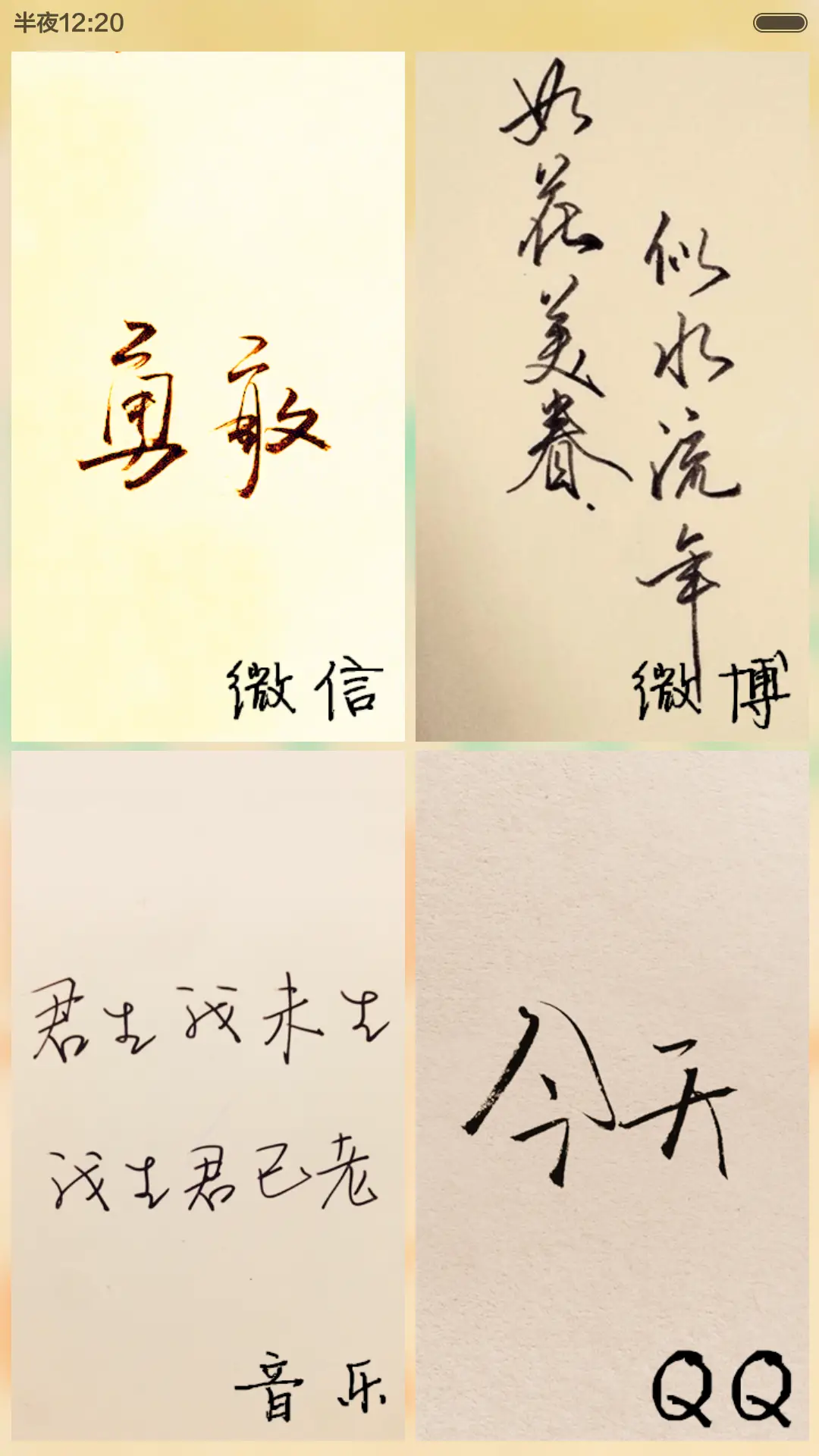 孤单狂欢（好评返现+自由桌面+双击换锁屏动画） - Screenshot 5