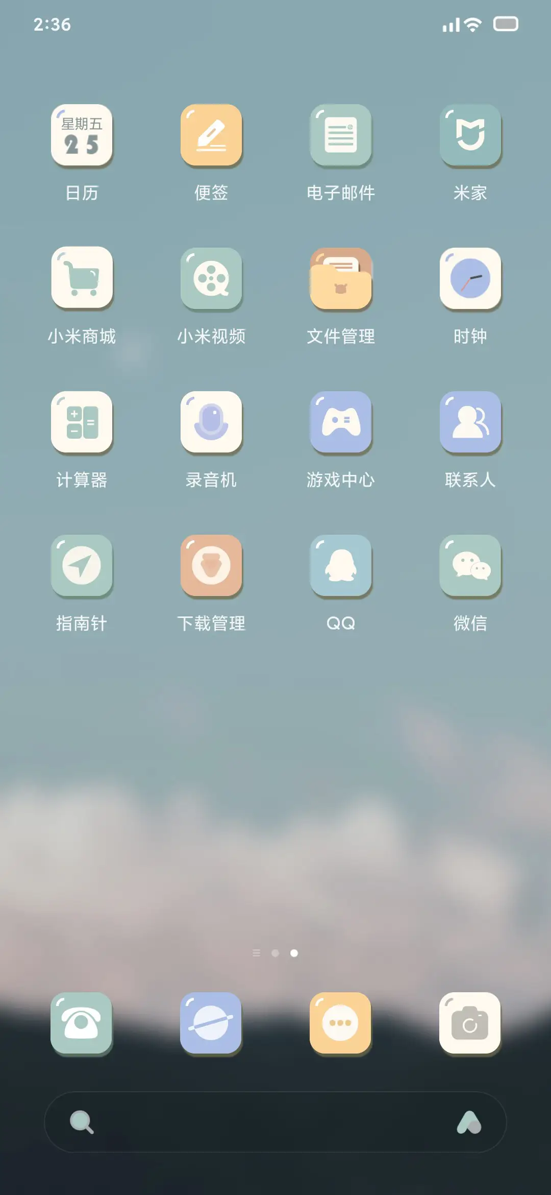 楸 - Screenshot 3