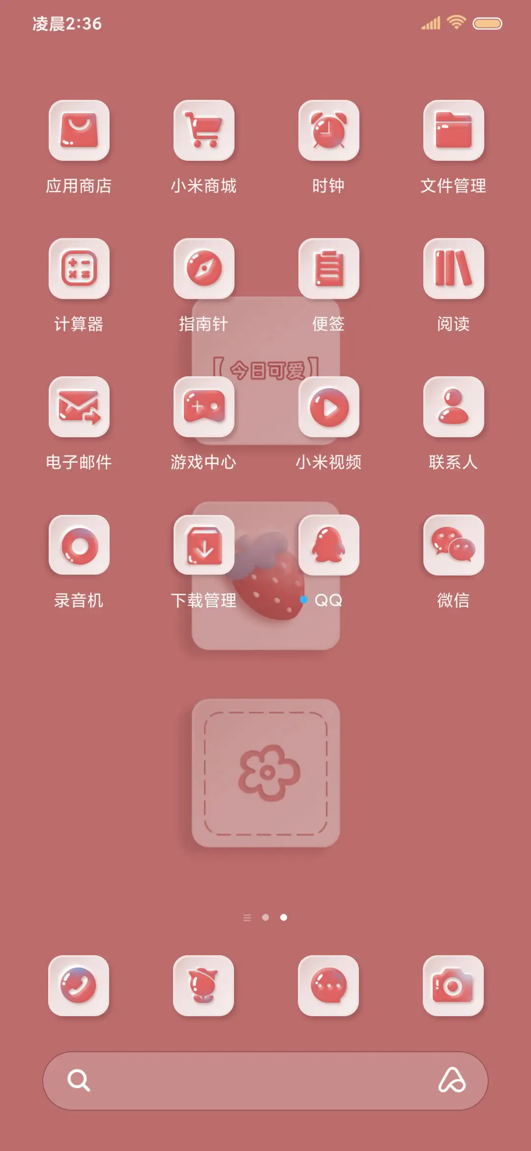 草莓点击流体棋盘 - Screenshot 3