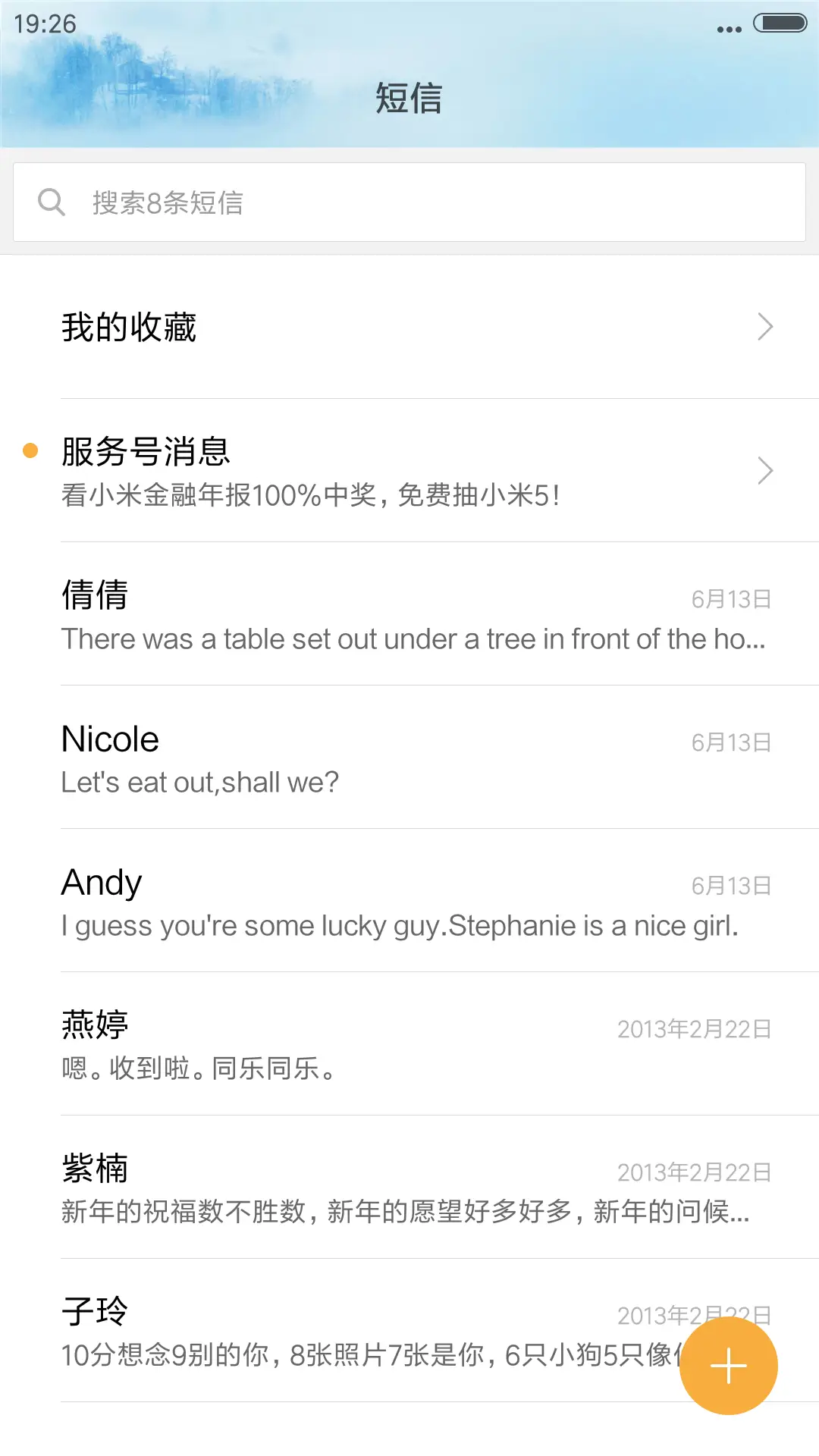 夜（好评送好吧） - Screenshot 7