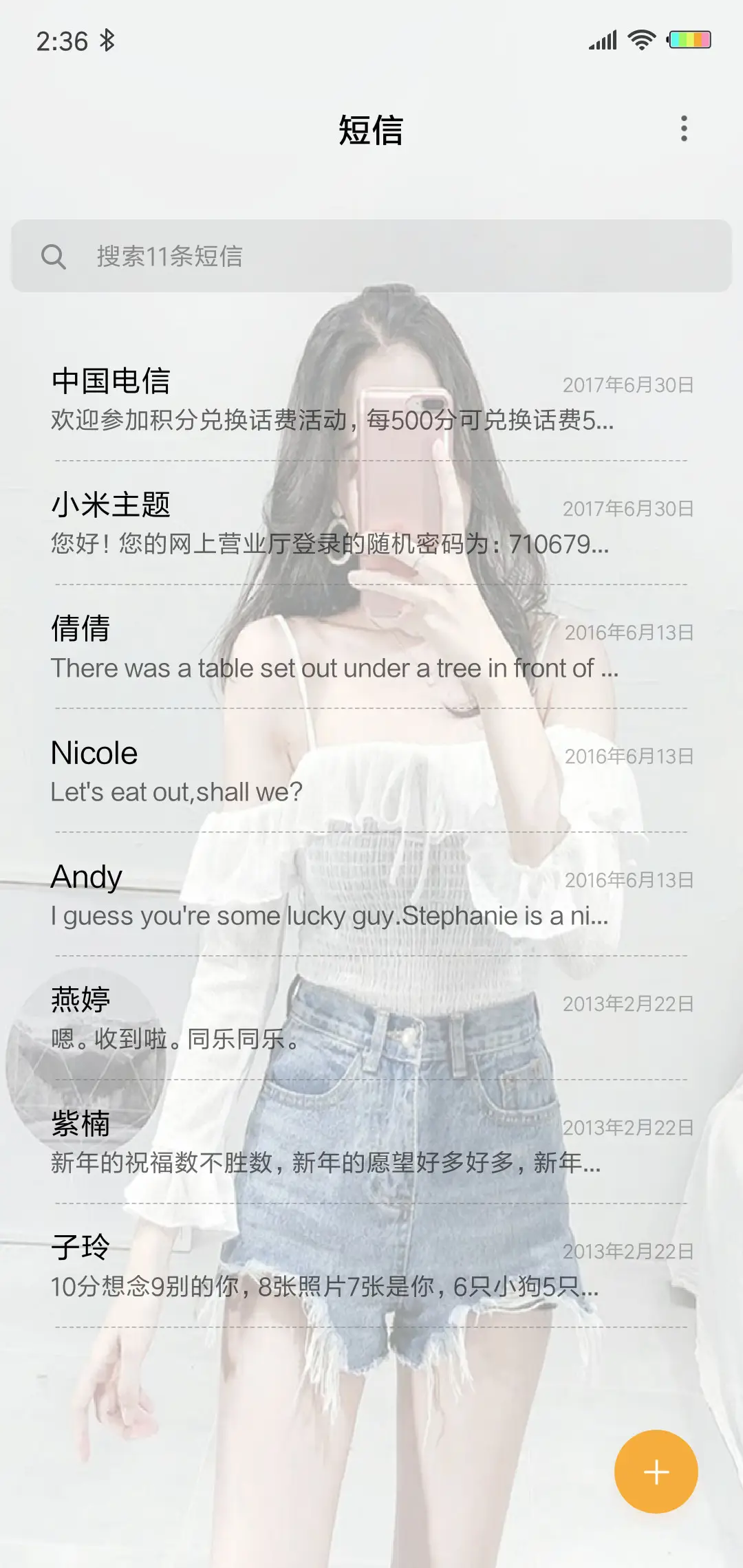 好多好多喜欢你X - Screenshot 7