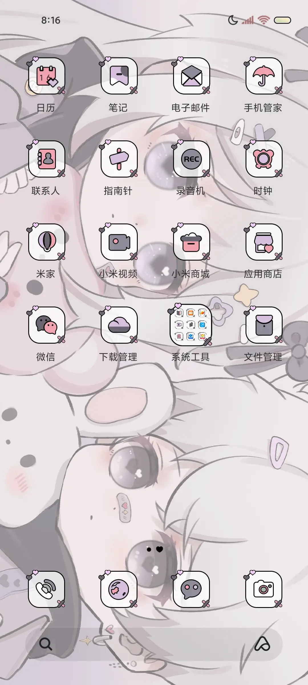 心动小情侣多模式 - Screenshot 4