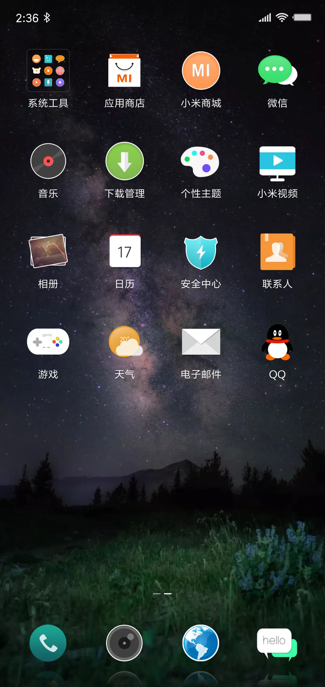 唯恋 - Screenshot 3