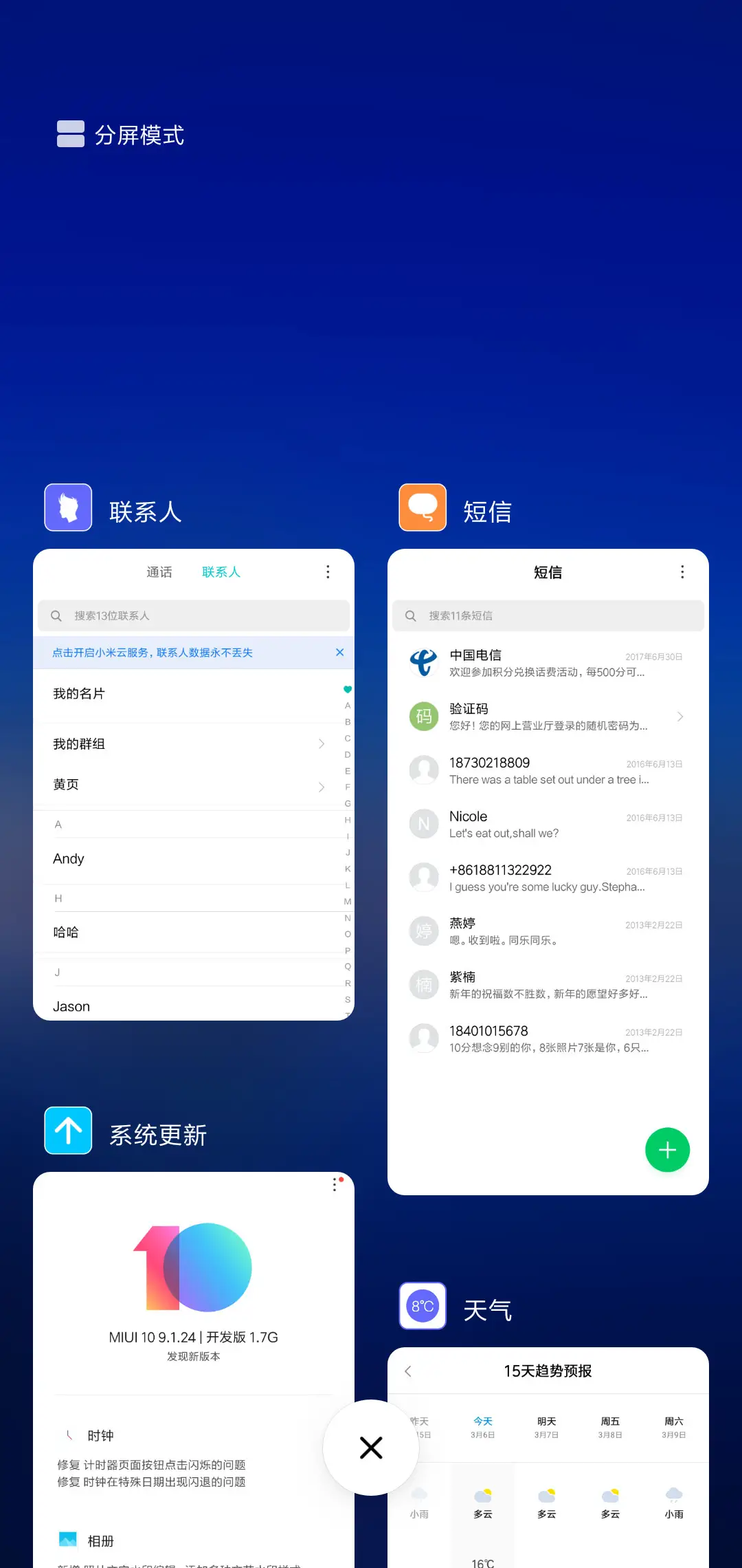 长桥 - Screenshot 4