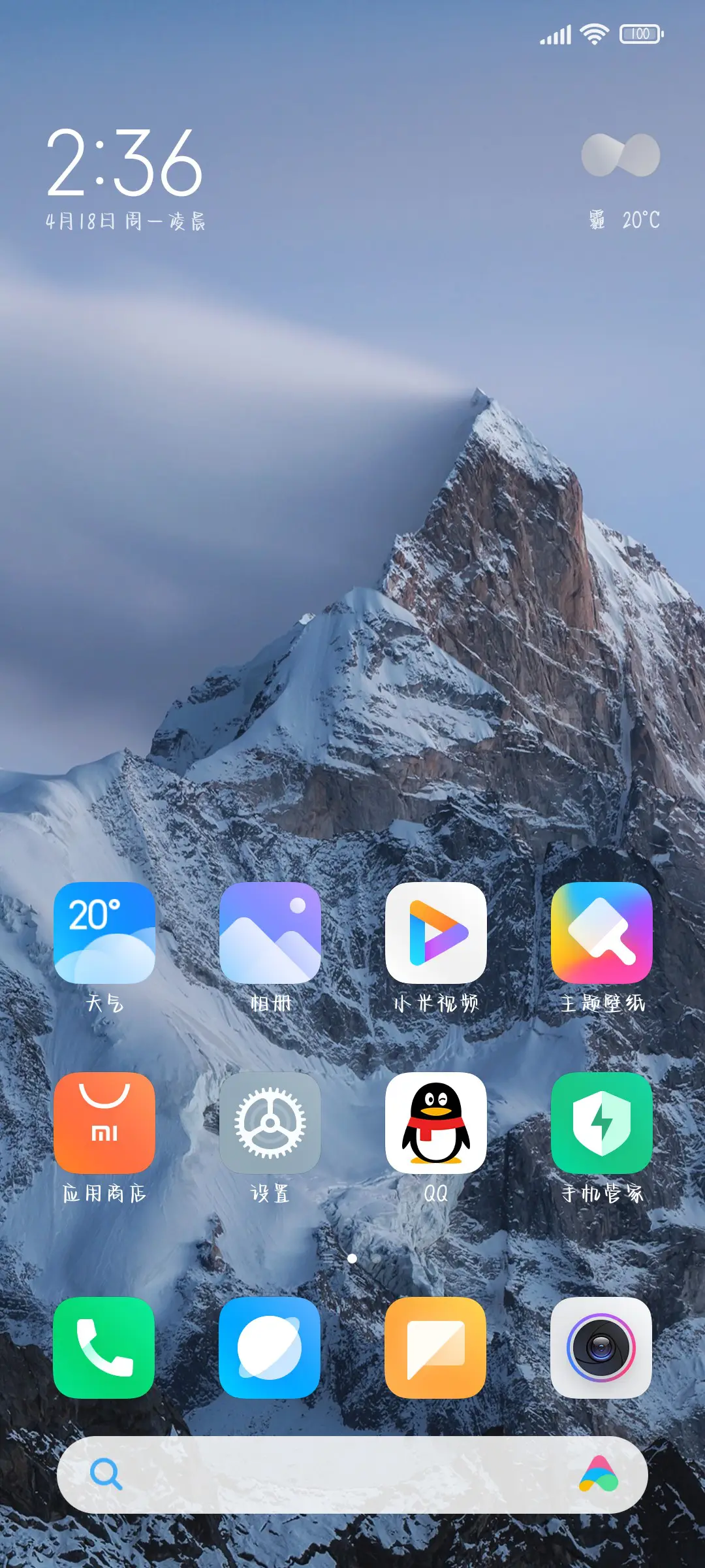 幸福爱玩捉迷藏 - Screenshot 4