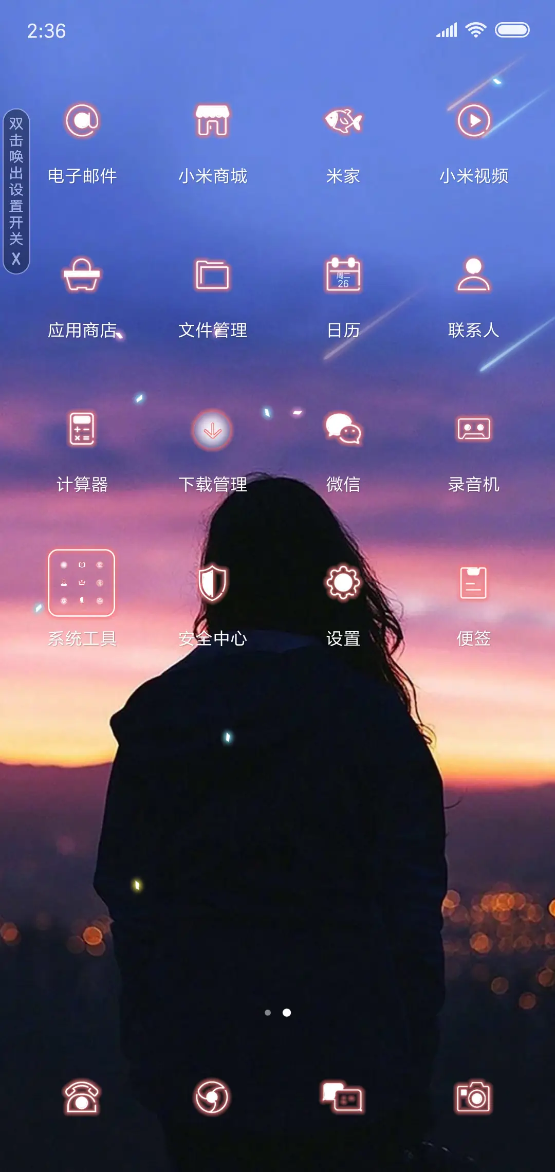 Starry sky女版 - Screenshot 3