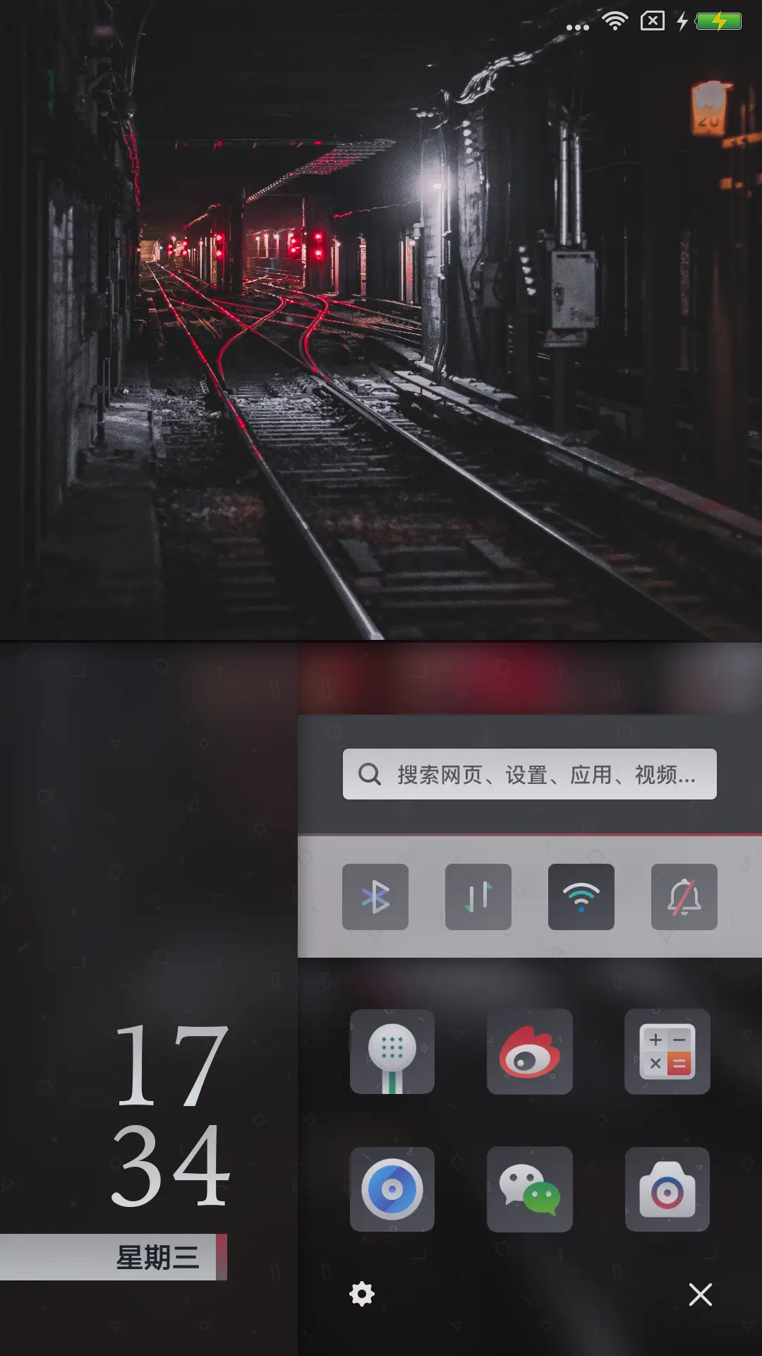 ONE·择遇 - Screenshot 5