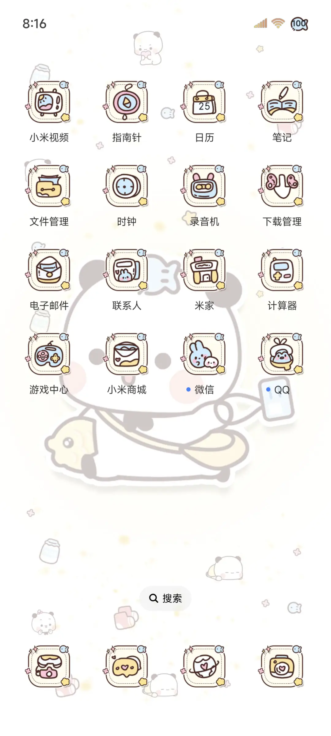 黄油一二软fufu - Screenshot 4