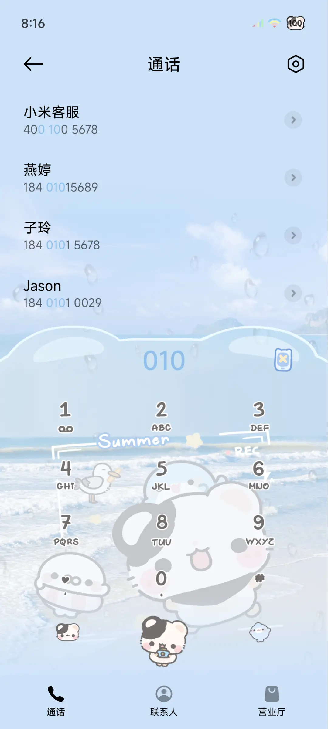 鼠球球夏日海盐气泡 - Screenshot 7
