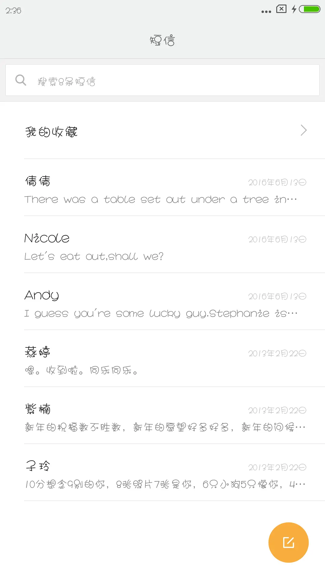 腾祥泡泡体简繁 - Screenshot 3