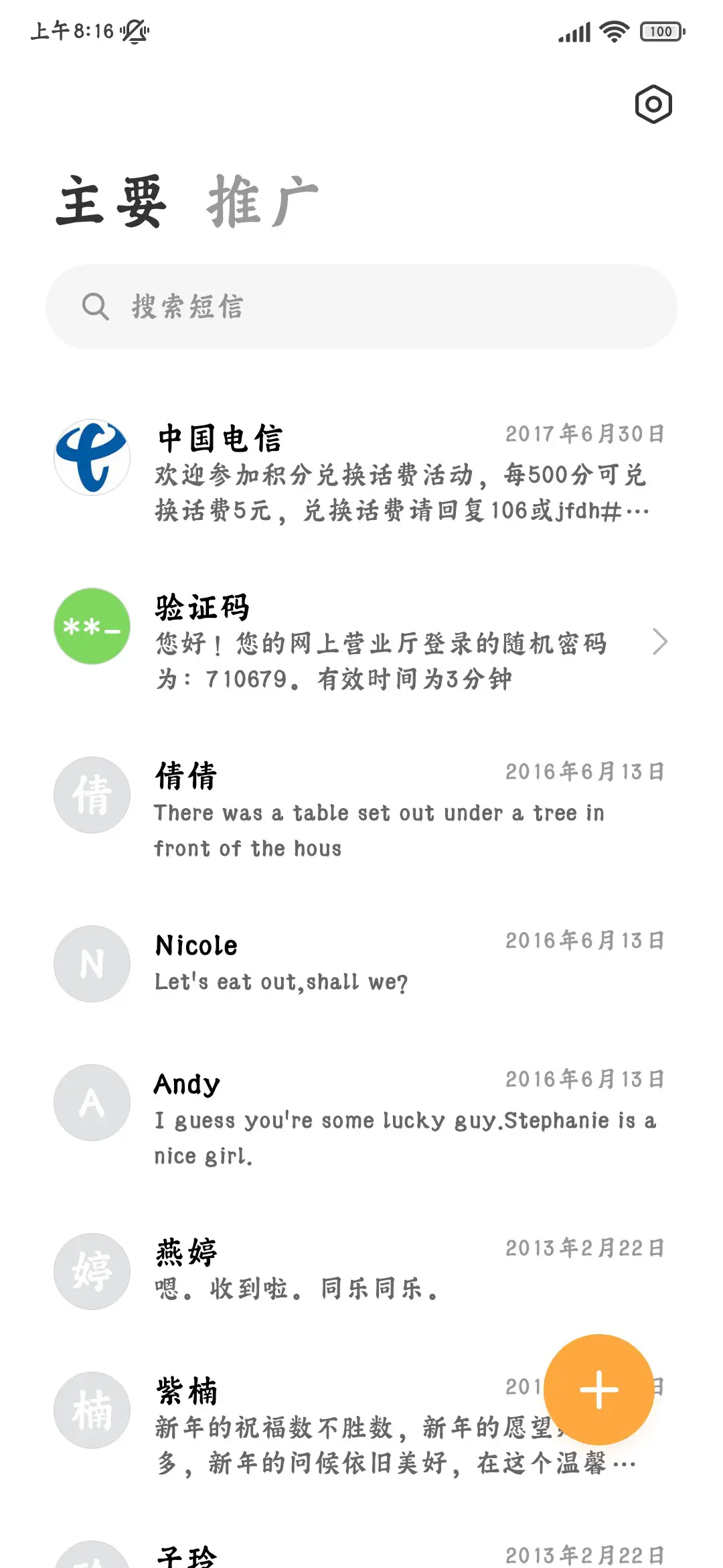书香韵楷 - Screenshot 3