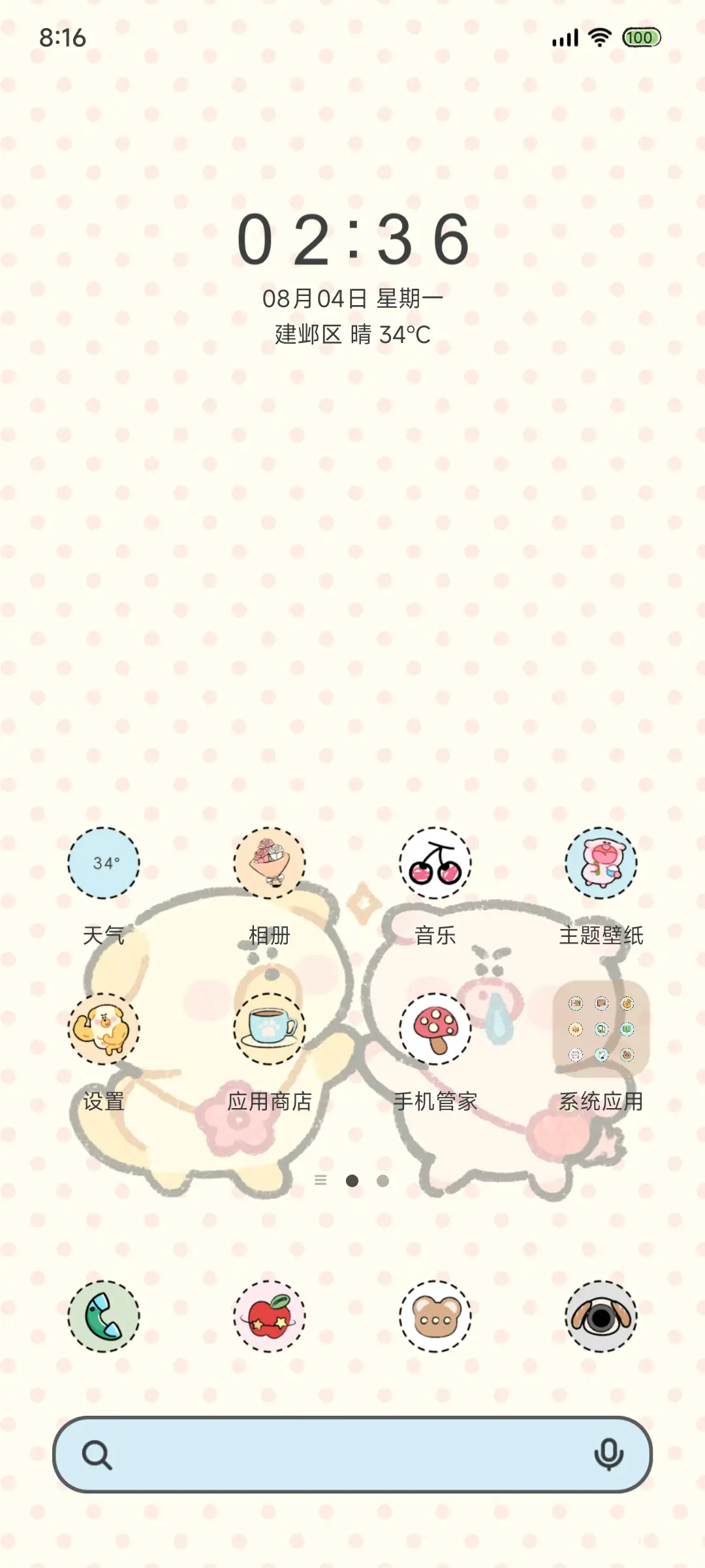 猪猪养身计划 - Screenshot 2