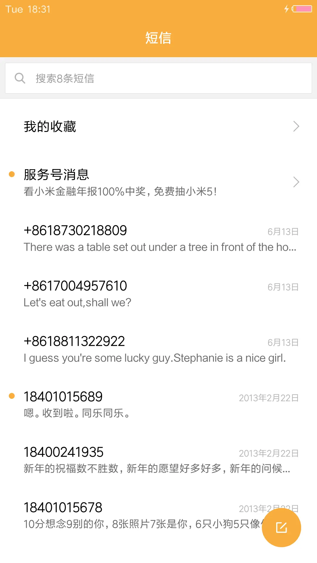 【V7+V8双版本】简色Blue - Screenshot 7