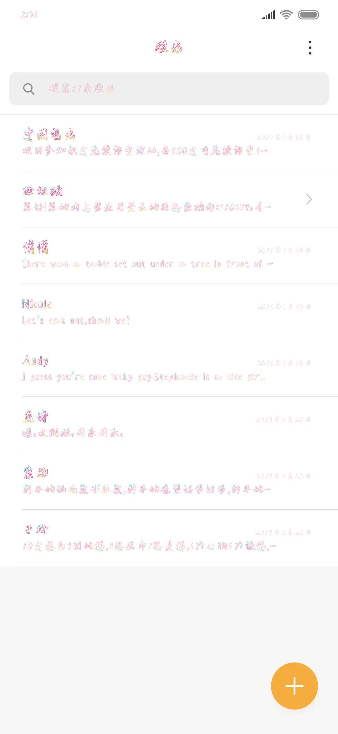 夜幕下星河烂漫 - Screenshot 2