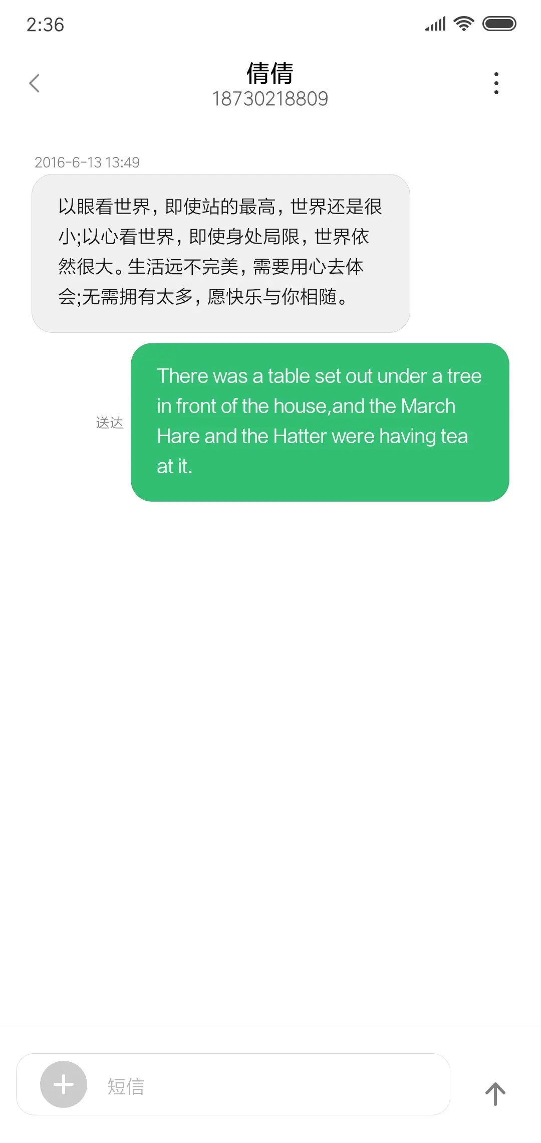 很高兴遇见你 - Screenshot 8