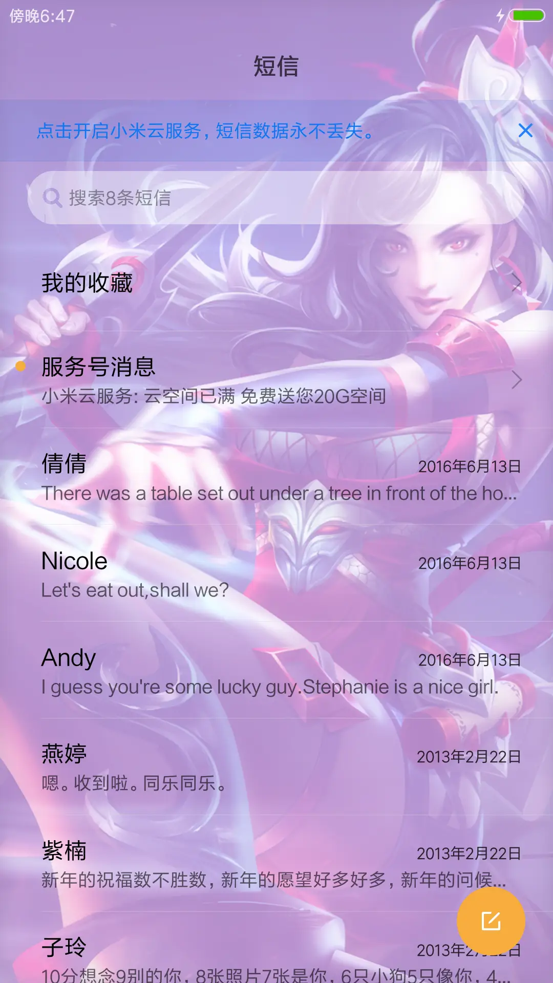 王者666 - Screenshot 7