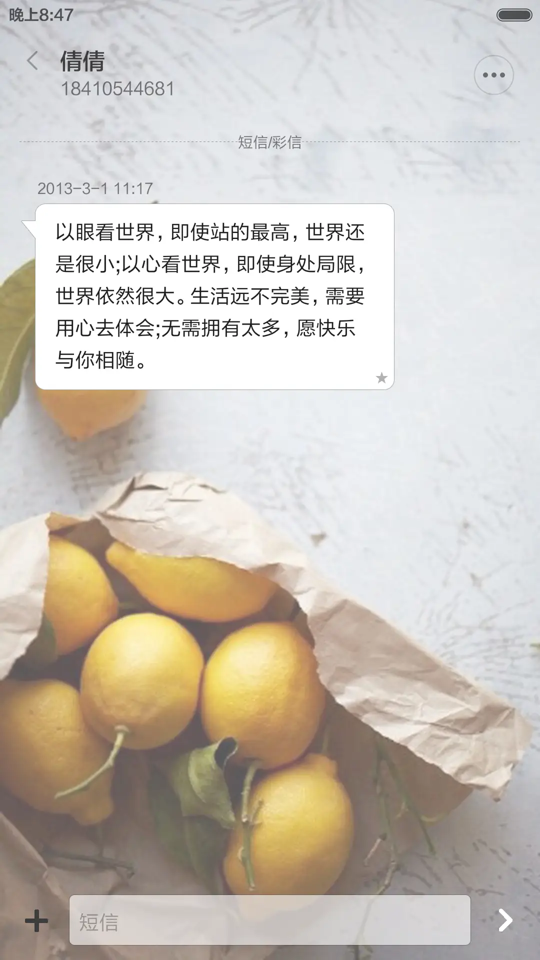 【纯简】柠檬（五锁屏壁纸） - Screenshot 8