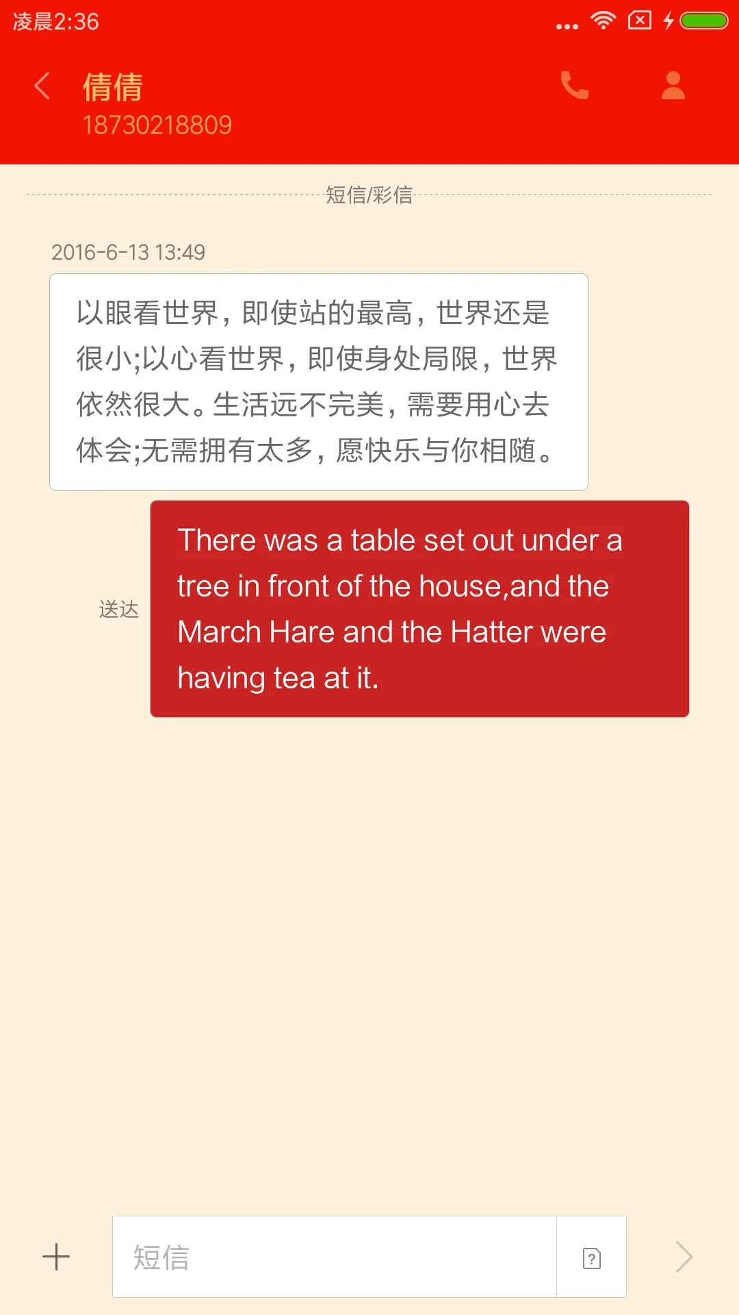 狗年旺旺 - Screenshot 8