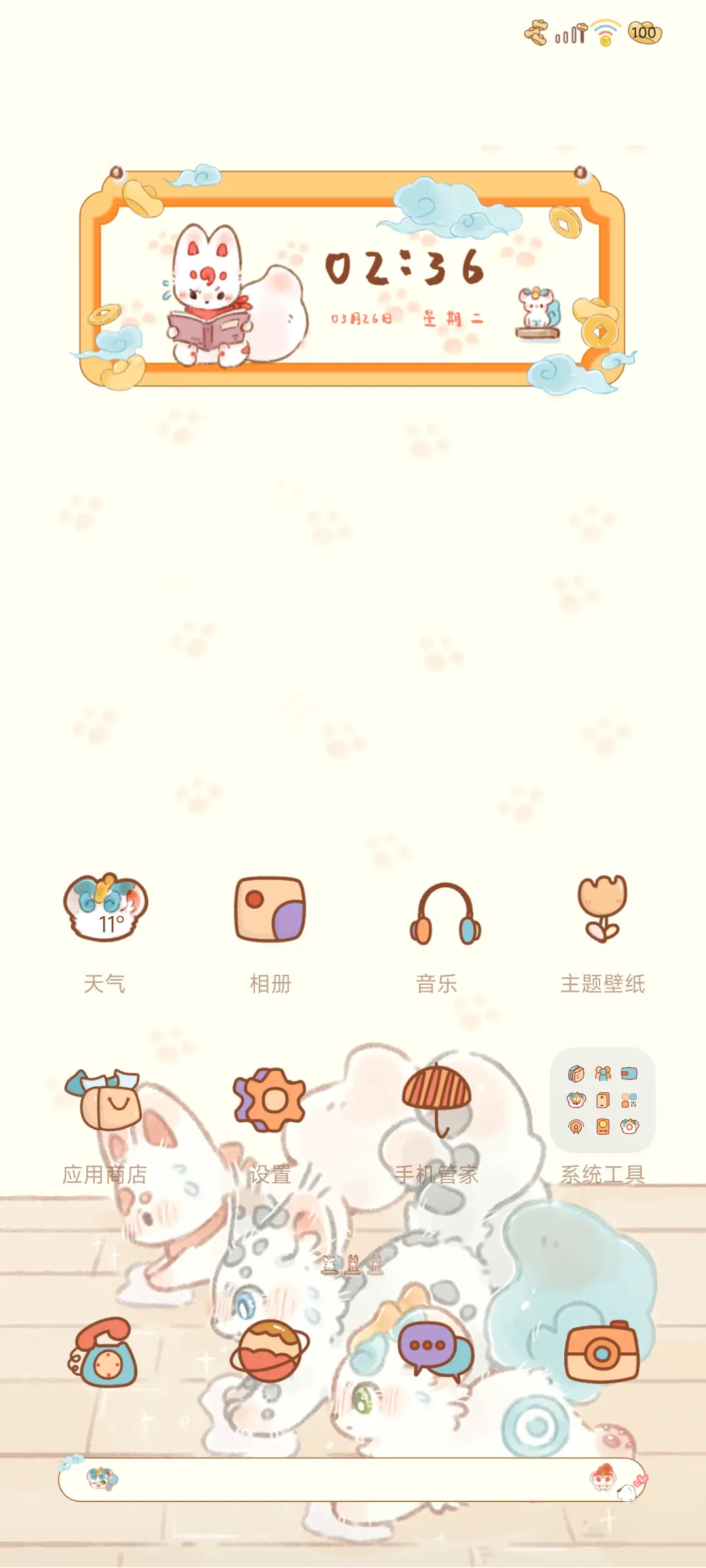 有兽焉 可爱合集 - Screenshot 3