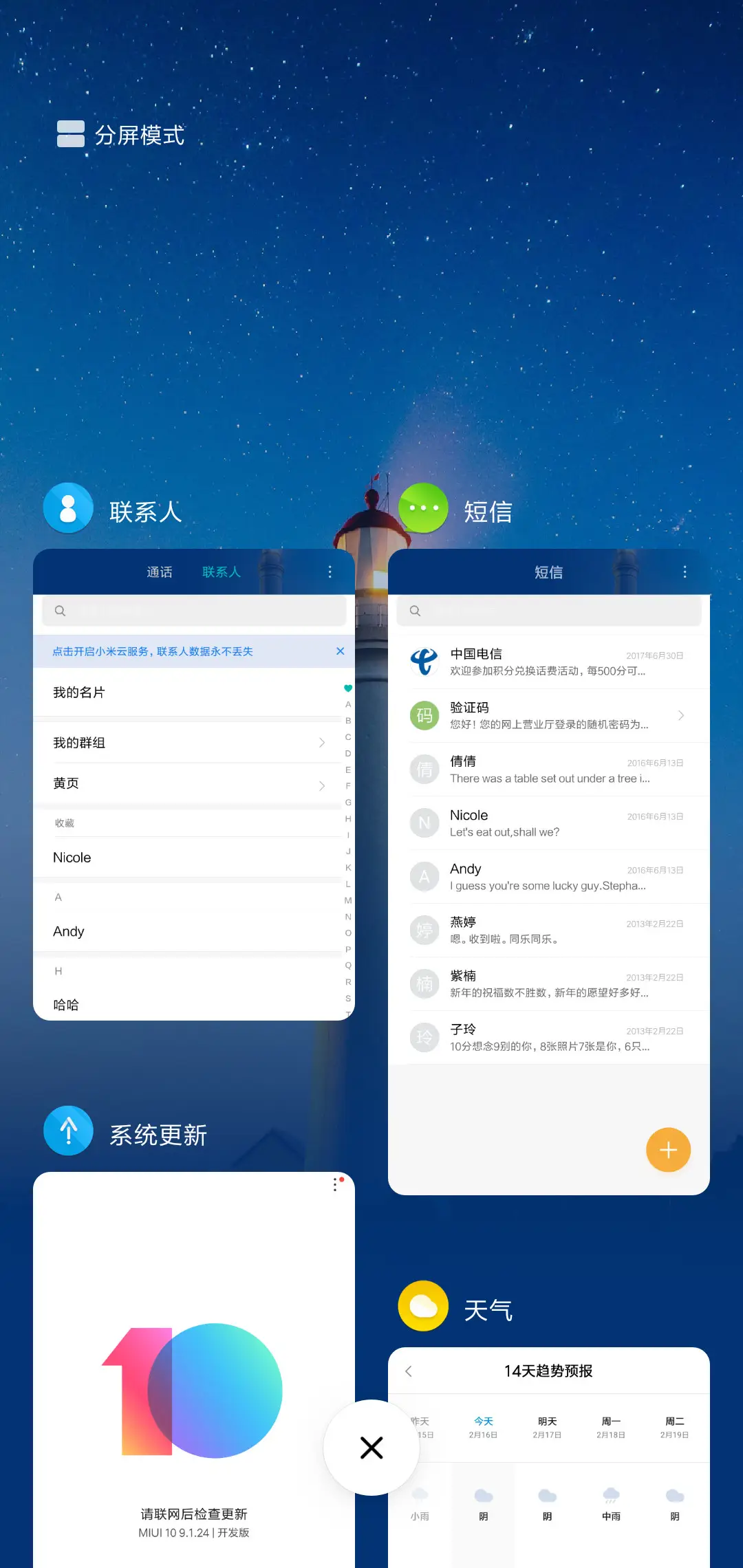 希望灯塔 - Screenshot 4