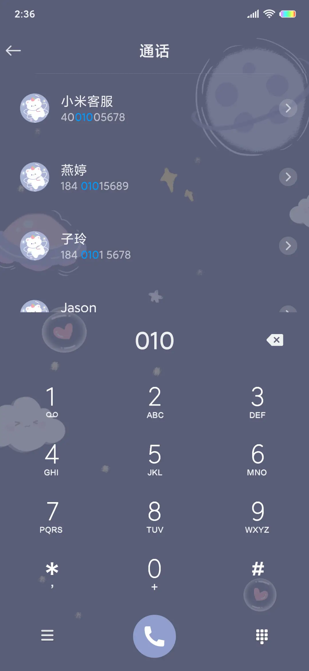 星空生日倒计时小熊 - Screenshot 7