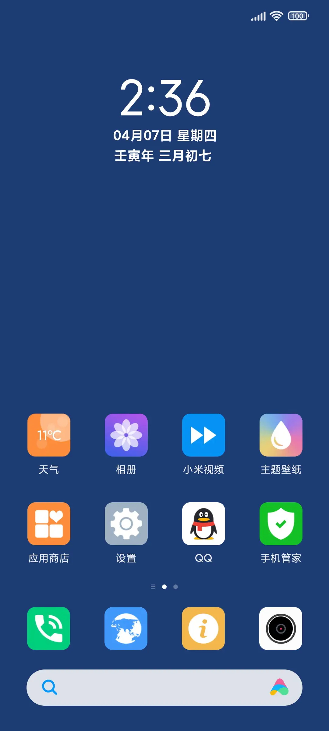 简约 拼接 - Screenshot 2