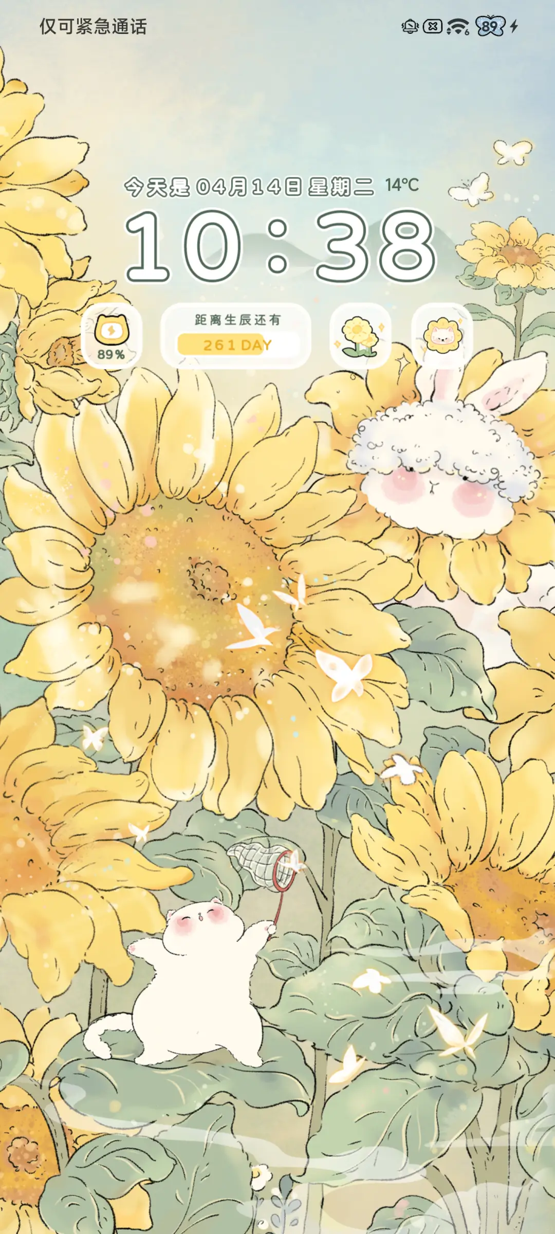 初夏向日葵 - Screenshot 3