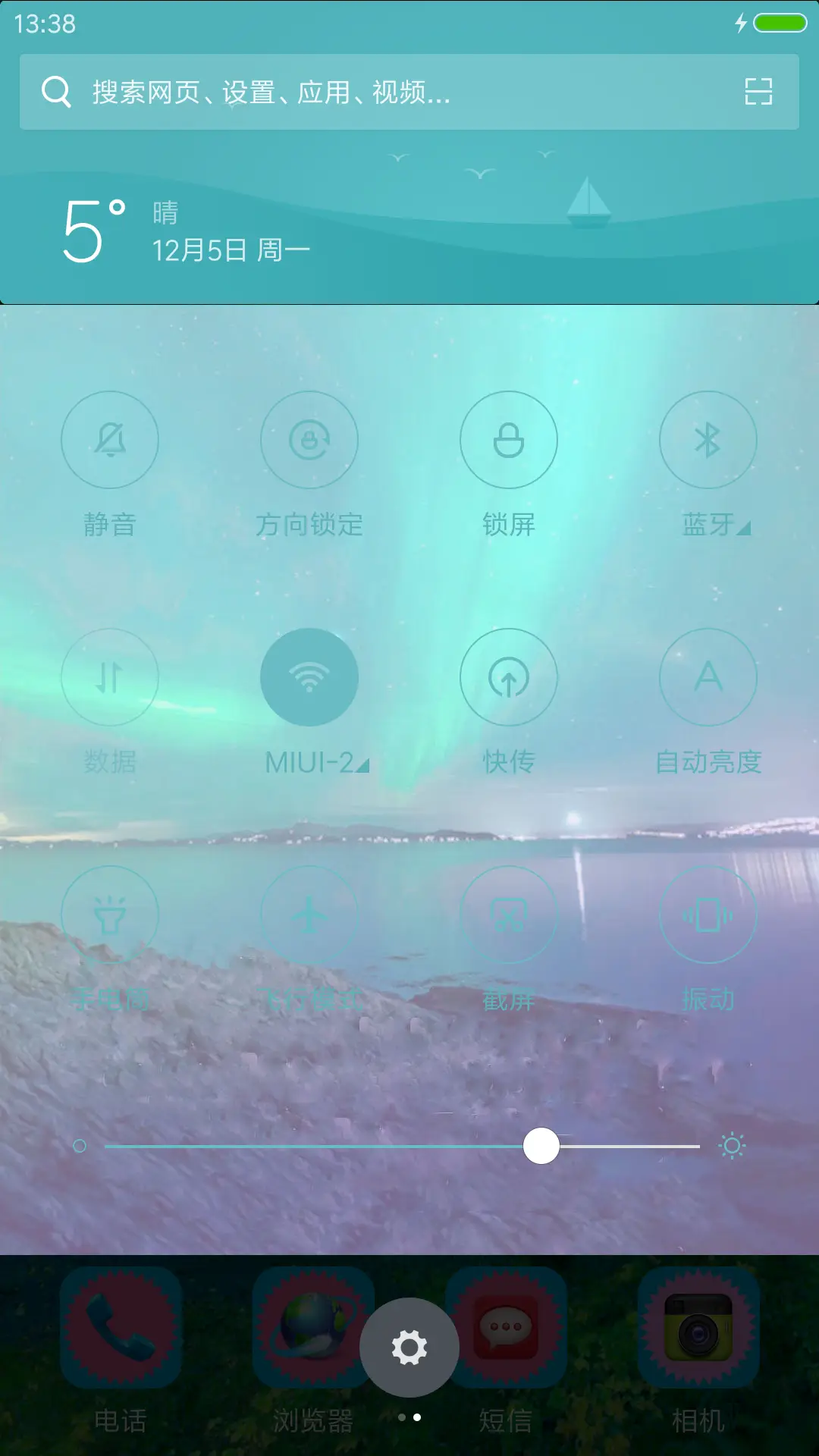 【遇见秋天】+浪漫侠客+漂亮图标+动态特效 - Screenshot 5