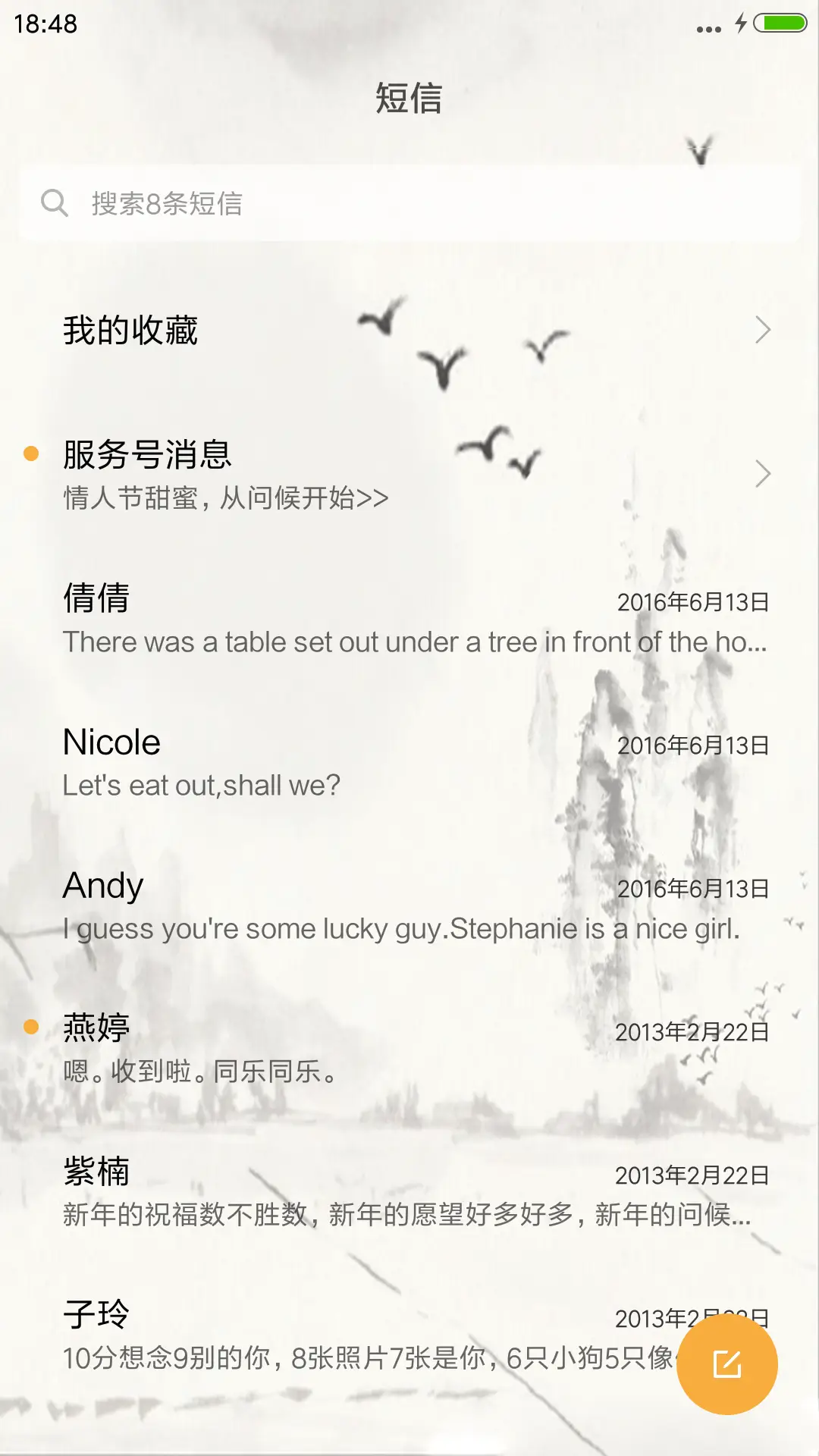 江南古风 - Screenshot 7