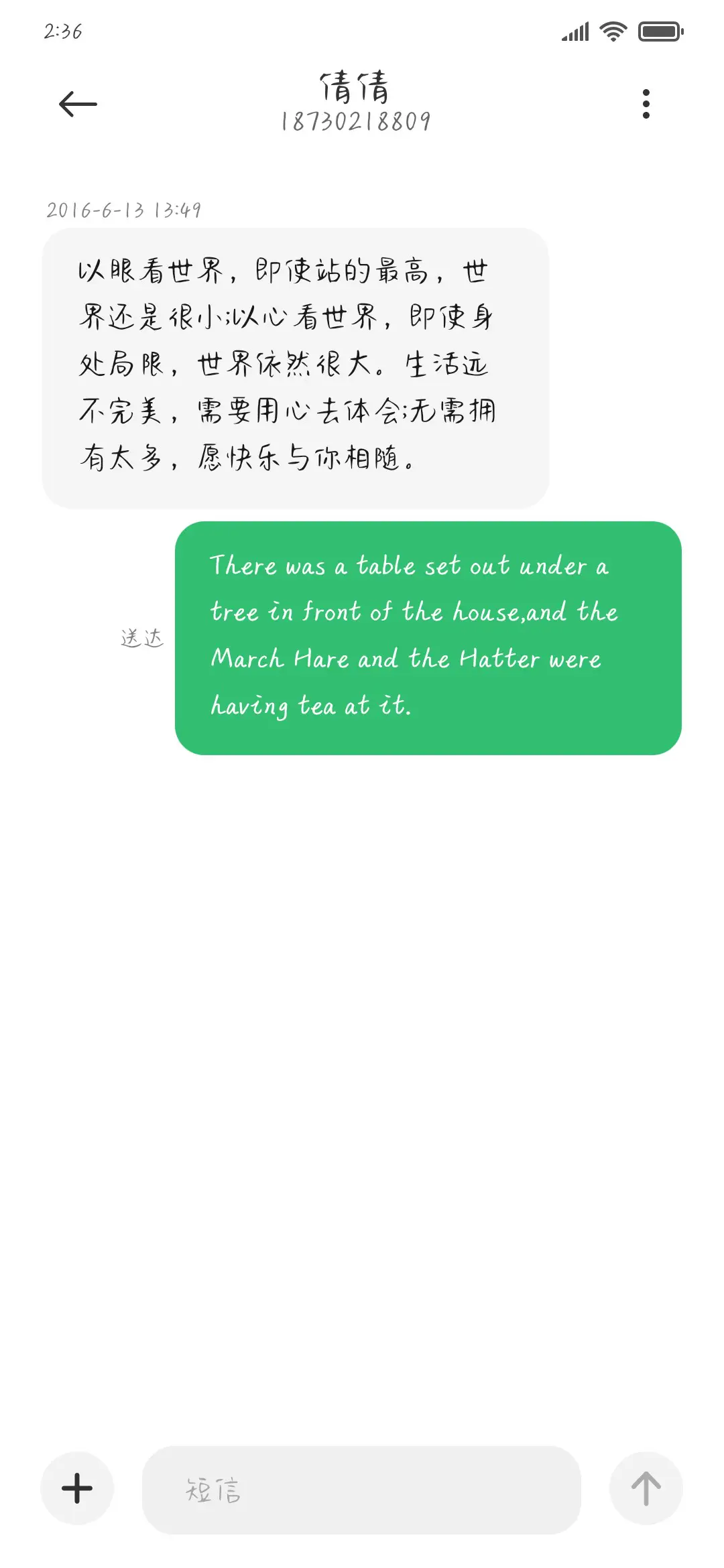 萌趣圆圆 - Screenshot 3