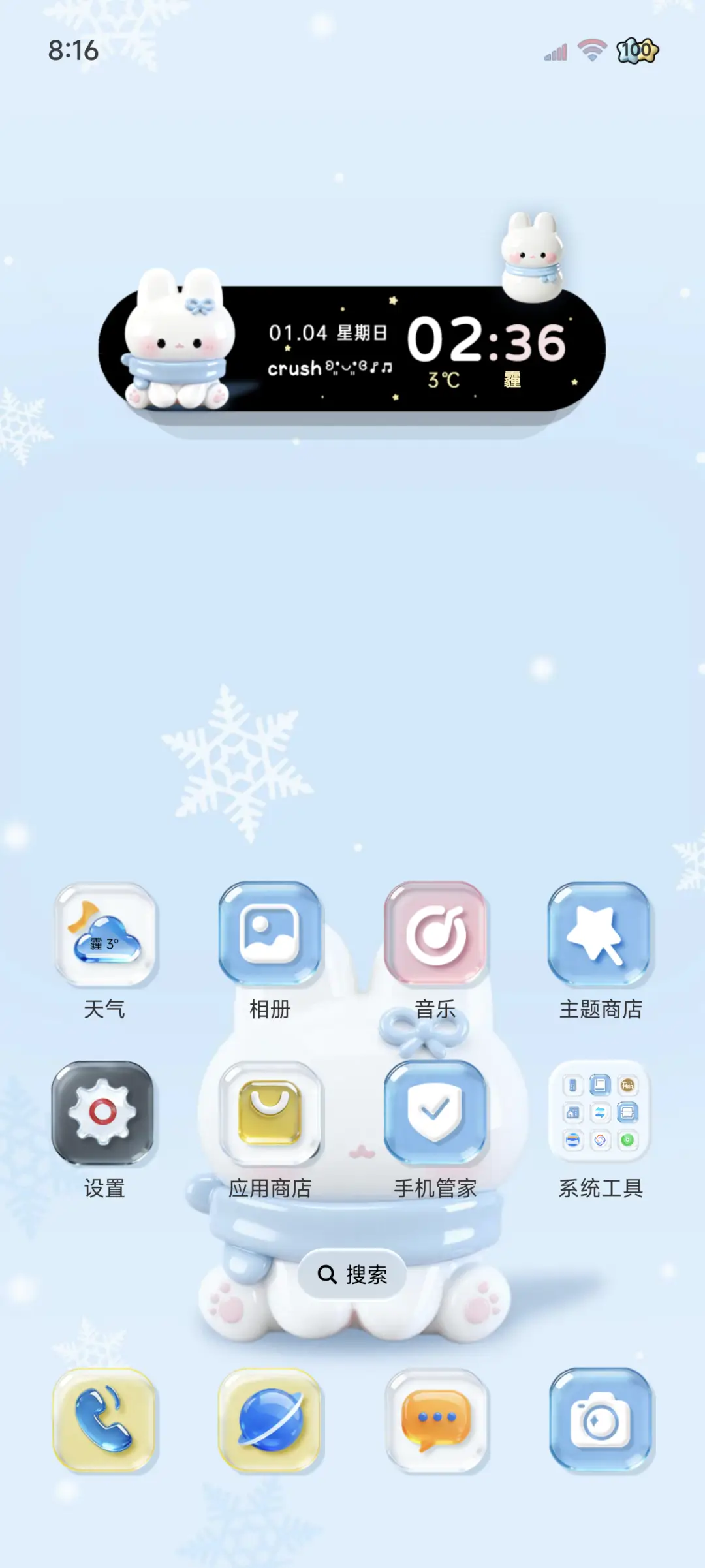立体清透 可爱小兔 - Screenshot 2